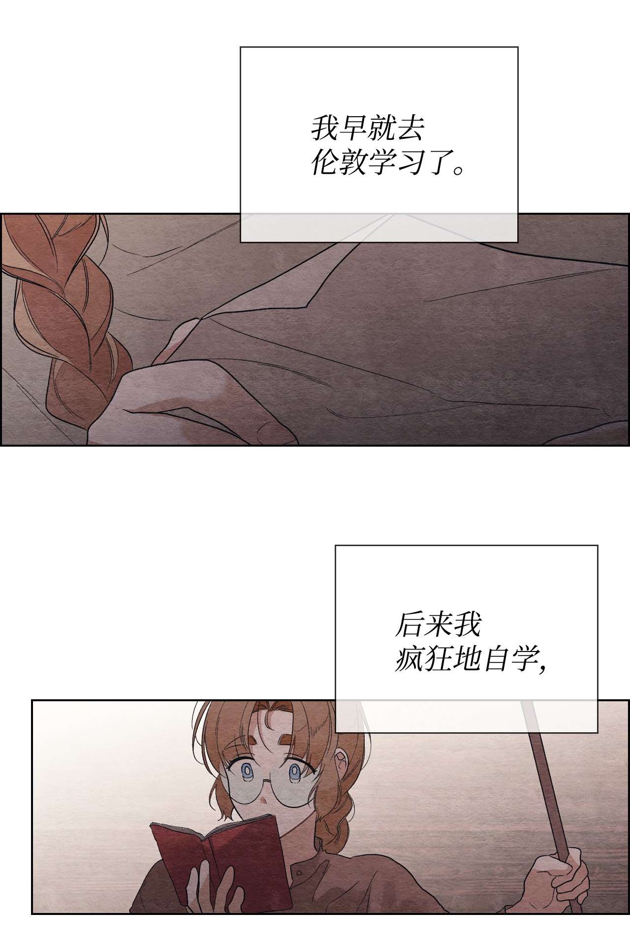 身为女仆的我被主人强迫当作家？28 我的朋友贝卡