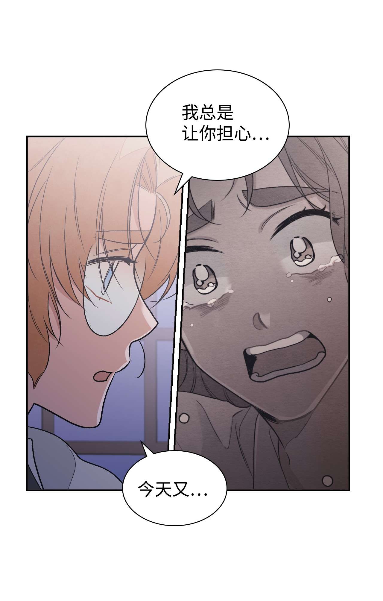 身为女仆的我被主人强迫当作家？28 我的朋友贝卡