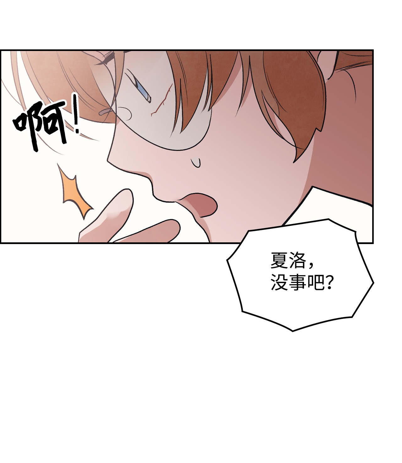 身为女仆的我被主人强迫当作家？28 我的朋友贝卡