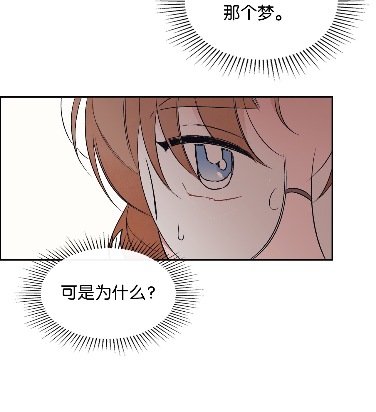 身为女仆的我被主人强迫当作家？28 我的朋友贝卡