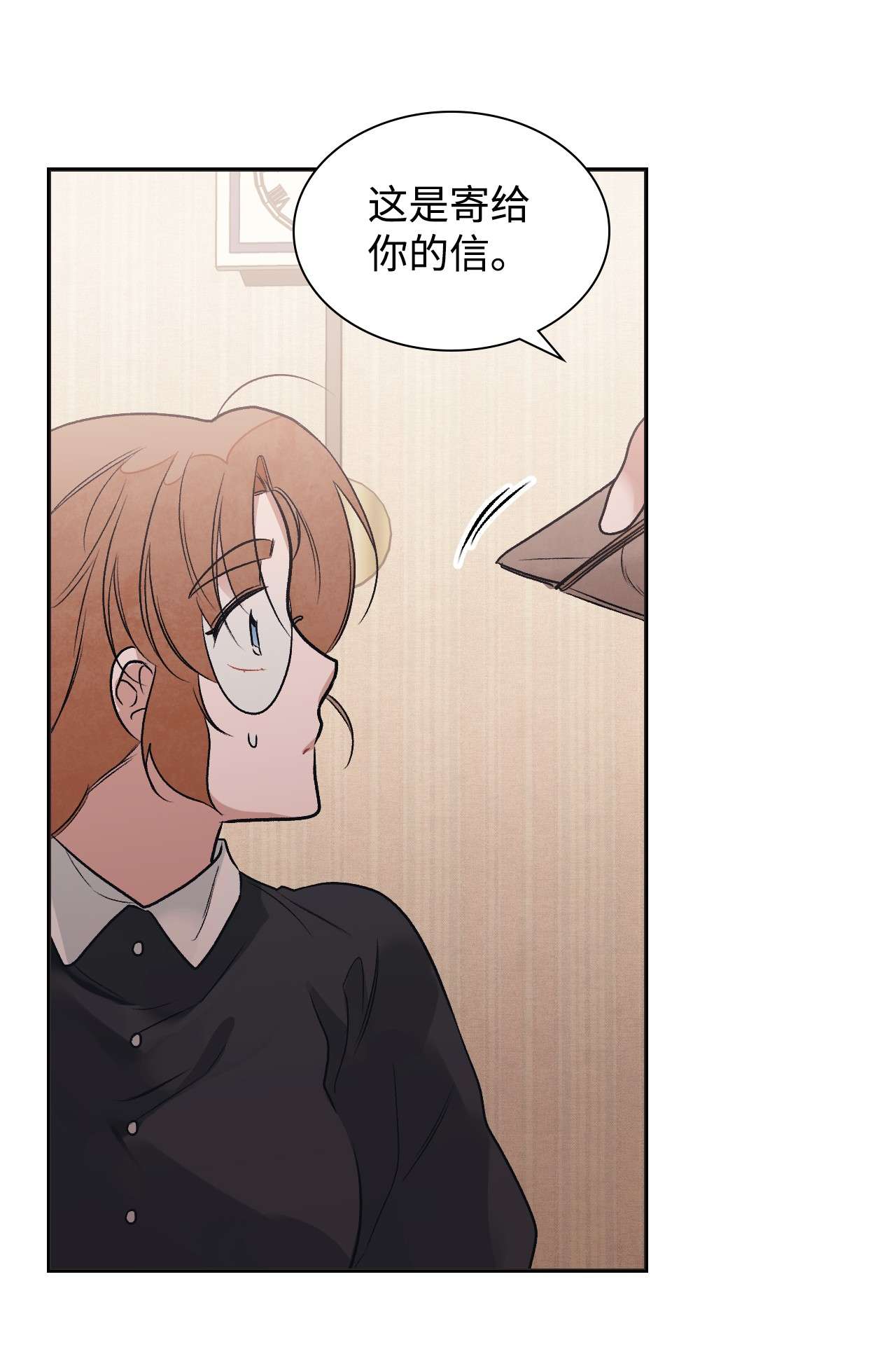 身为女仆的我被主人强迫当作家？28 我的朋友贝卡