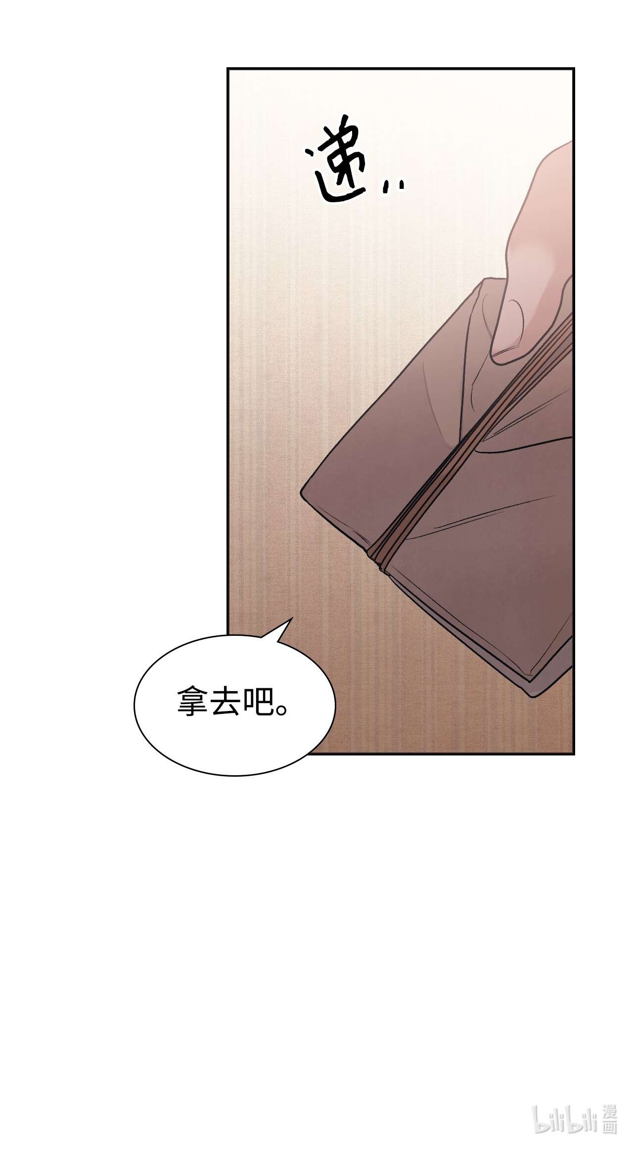 身为女仆的我被主人强迫当作家？28 我的朋友贝卡