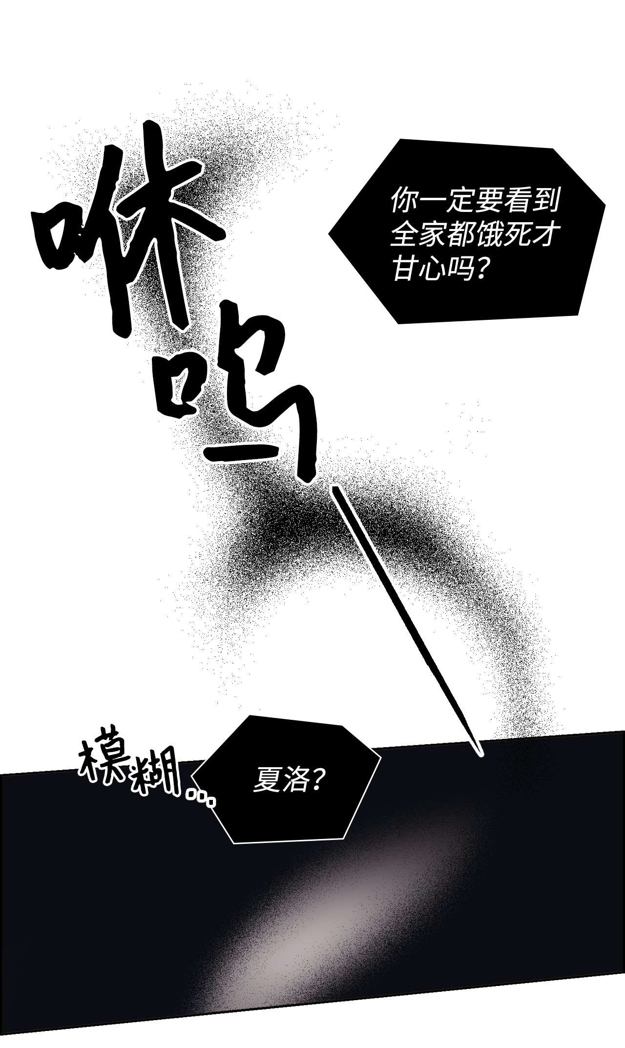 身为女仆的我被主人强迫当作家？28 我的朋友贝卡