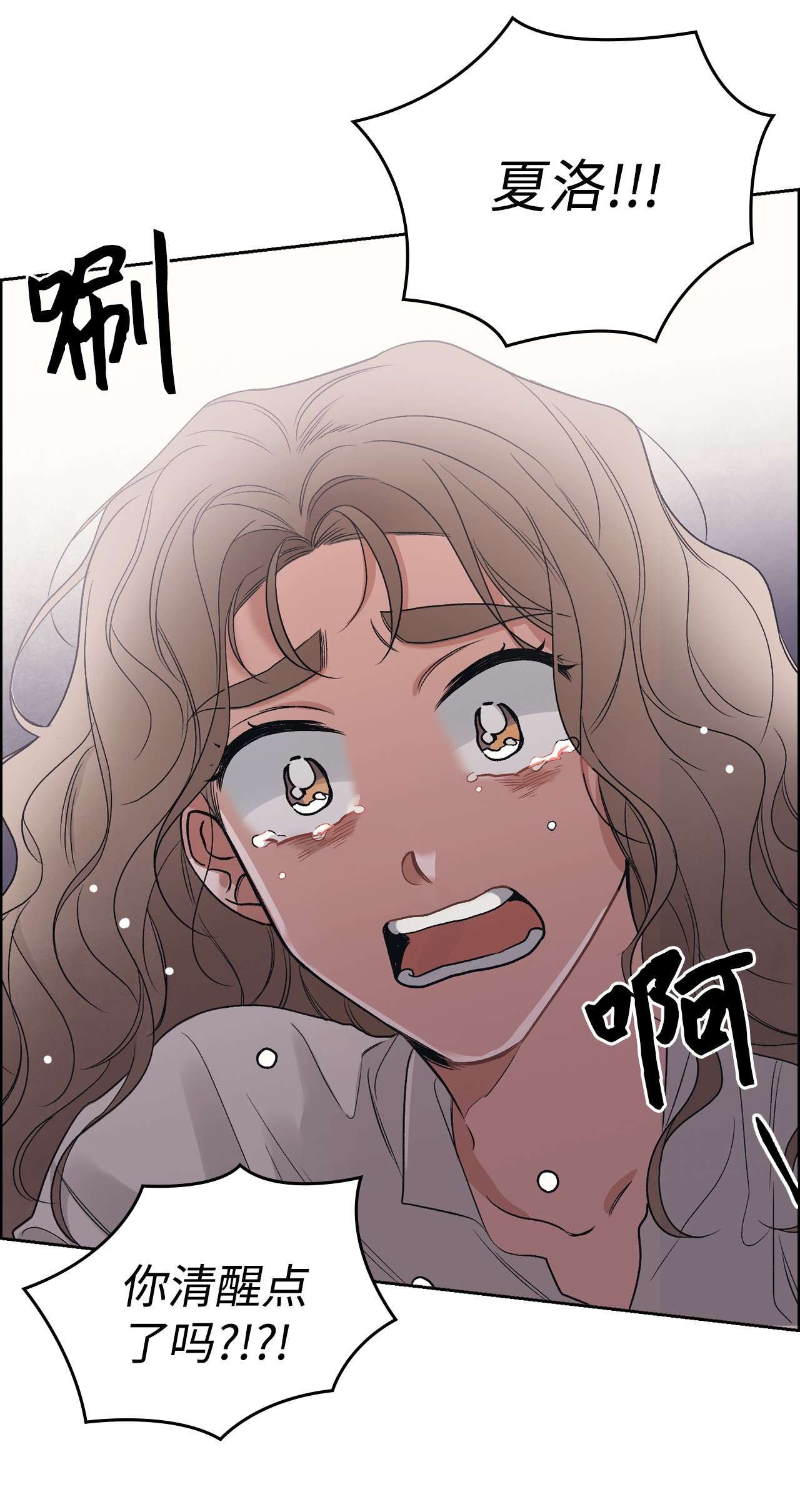 身为女仆的我被主人强迫当作家？28 我的朋友贝卡