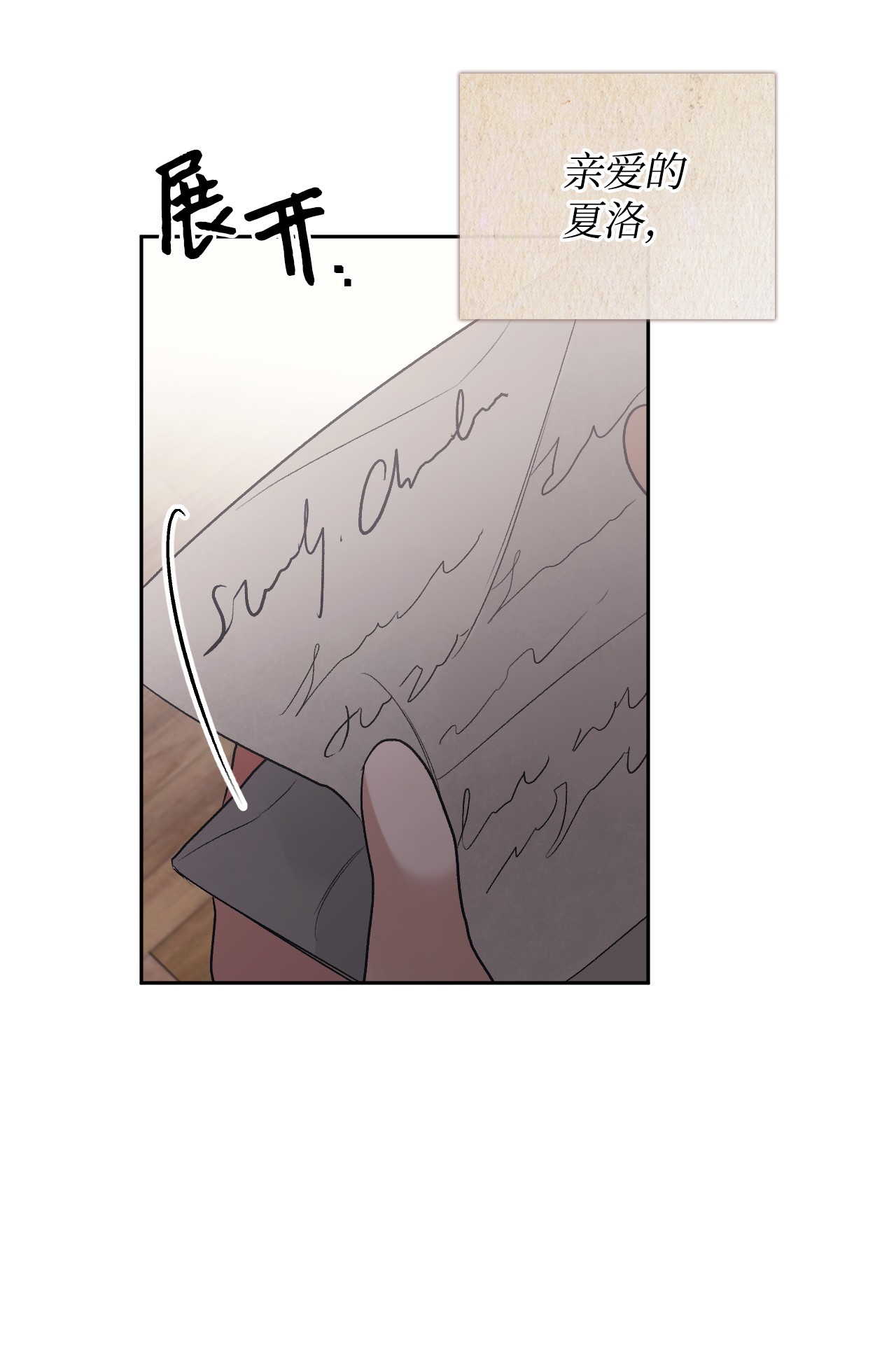 身为女仆的我被主人强迫当作家？29 小姐的话信