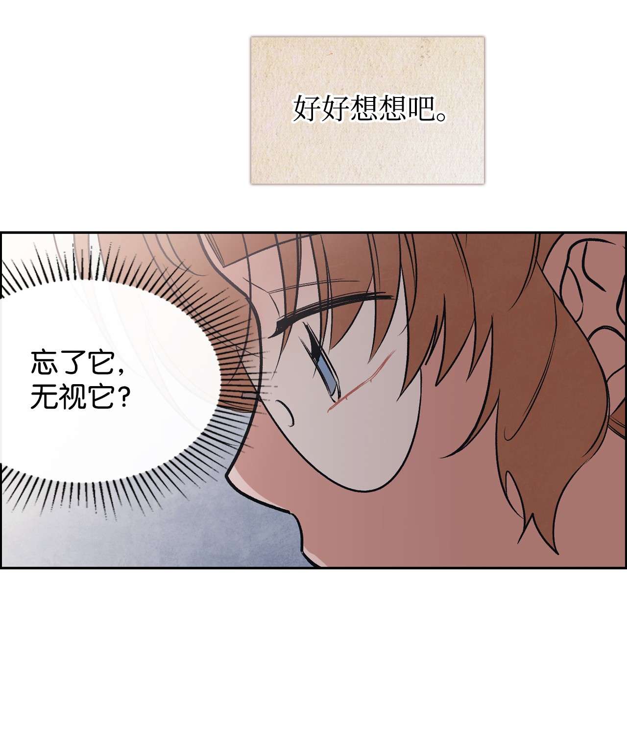 身为女仆的我被主人强迫当作家？29 小姐的话信