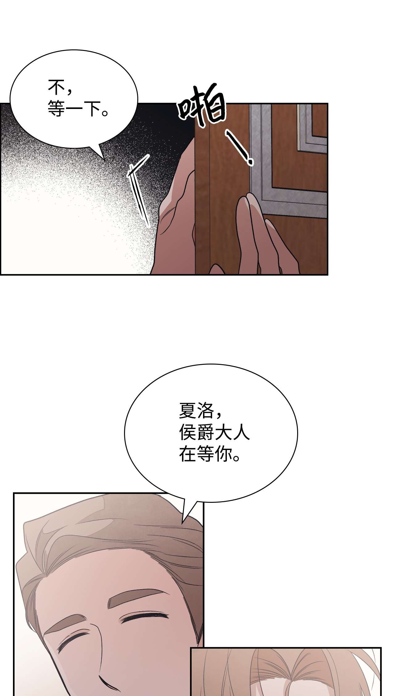 身为女仆的我被主人强迫当作家？29 小姐的话信