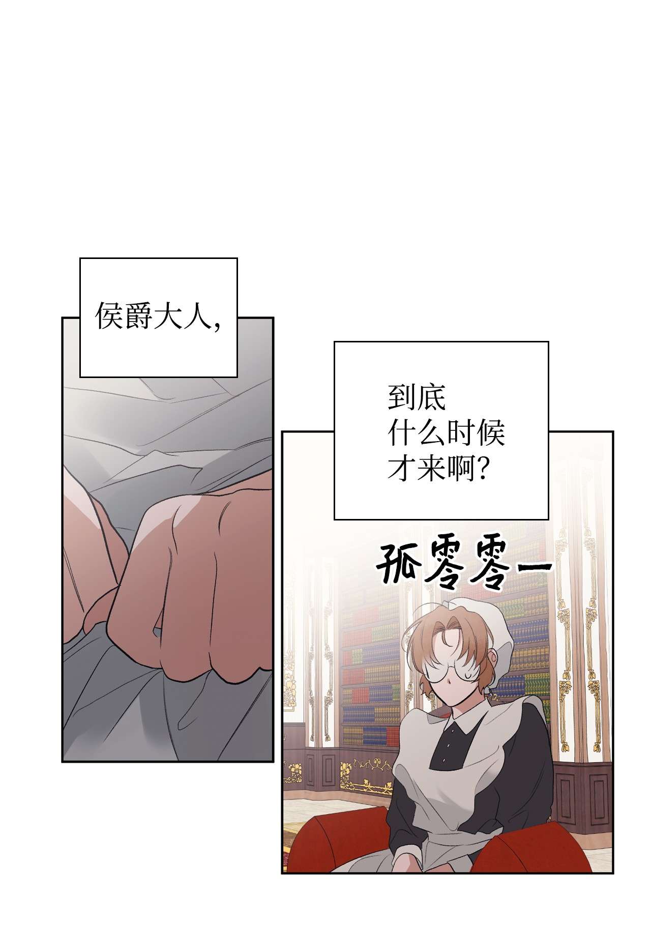 身为女仆的我被主人强迫当作家？30 你很像她
