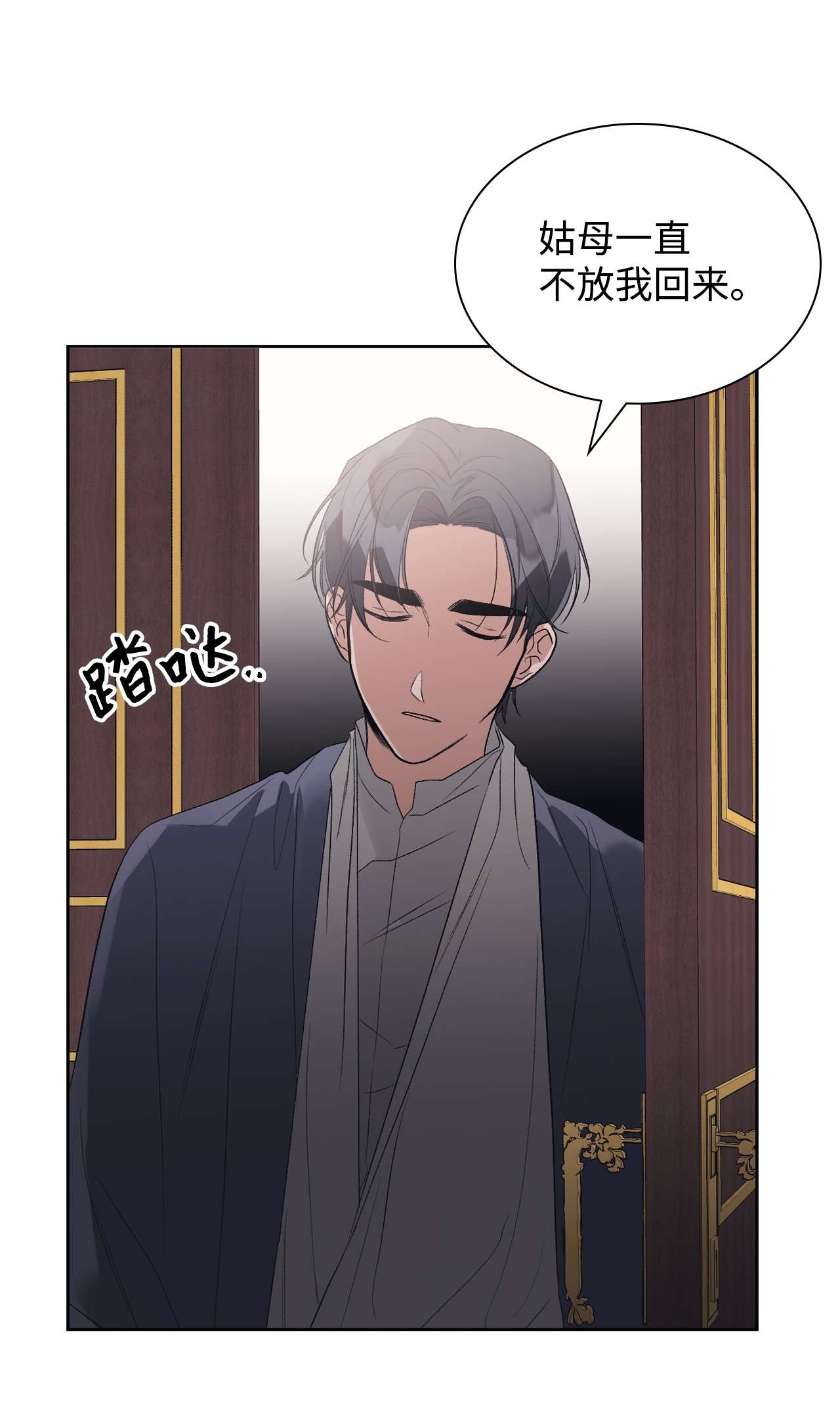 身为女仆的我被主人强迫当作家？30 你很像她