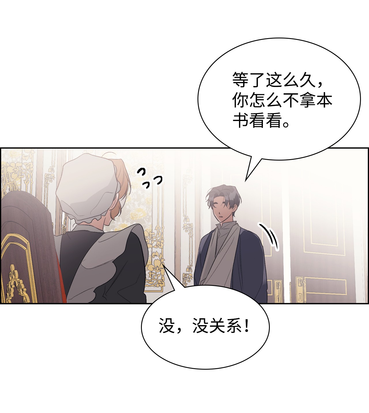 身为女仆的我被主人强迫当作家？30 你很像她
