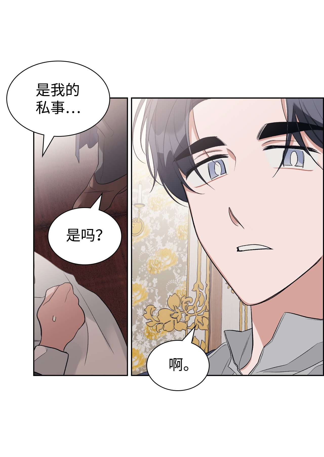 身为女仆的我被主人强迫当作家？30 你很像她