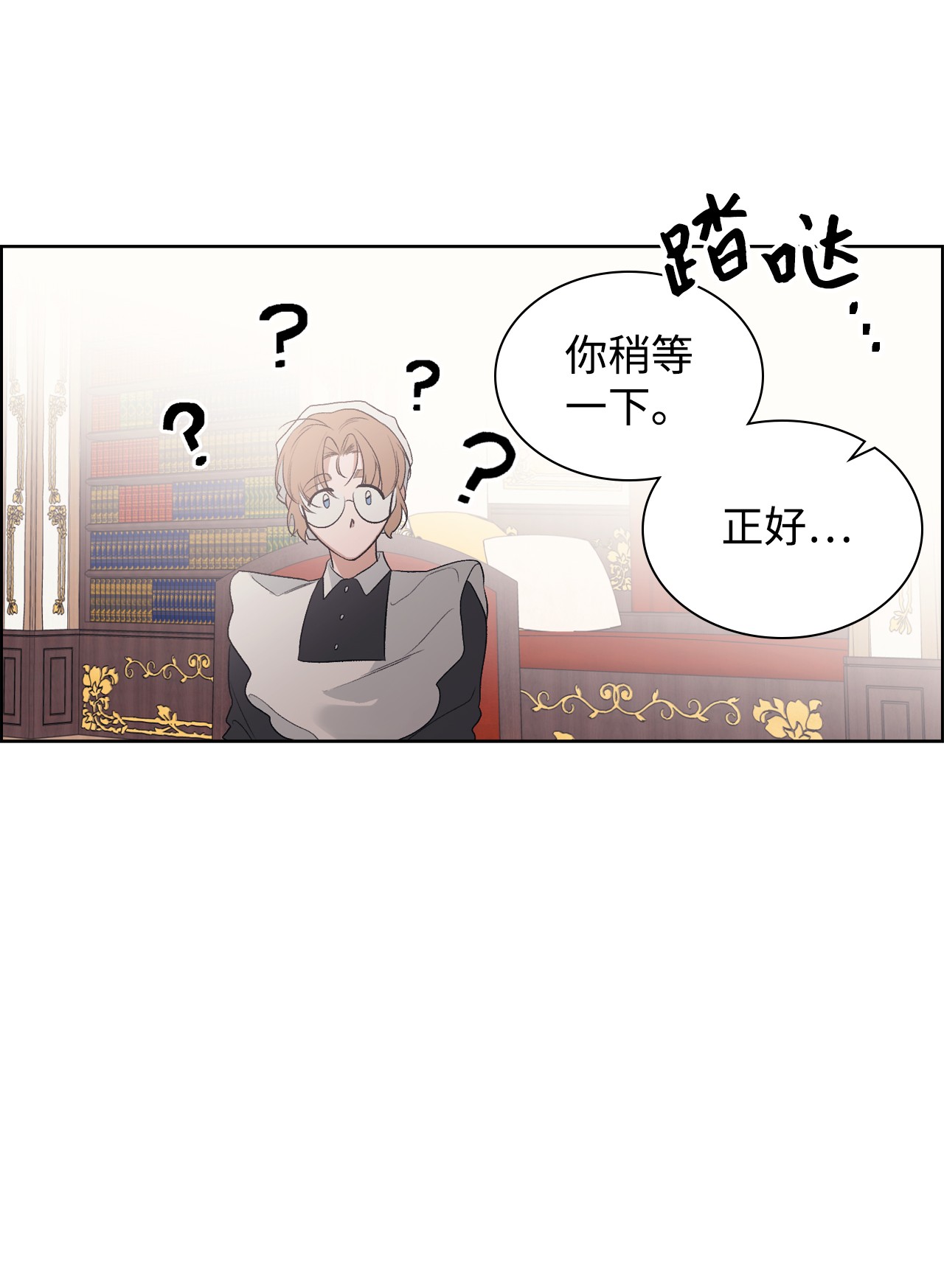 身为女仆的我被主人强迫当作家？30 你很像她
