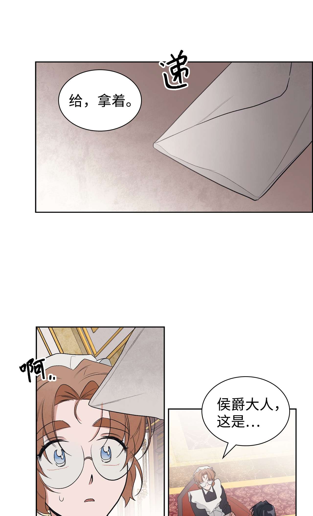 身为女仆的我被主人强迫当作家？30 你很像她