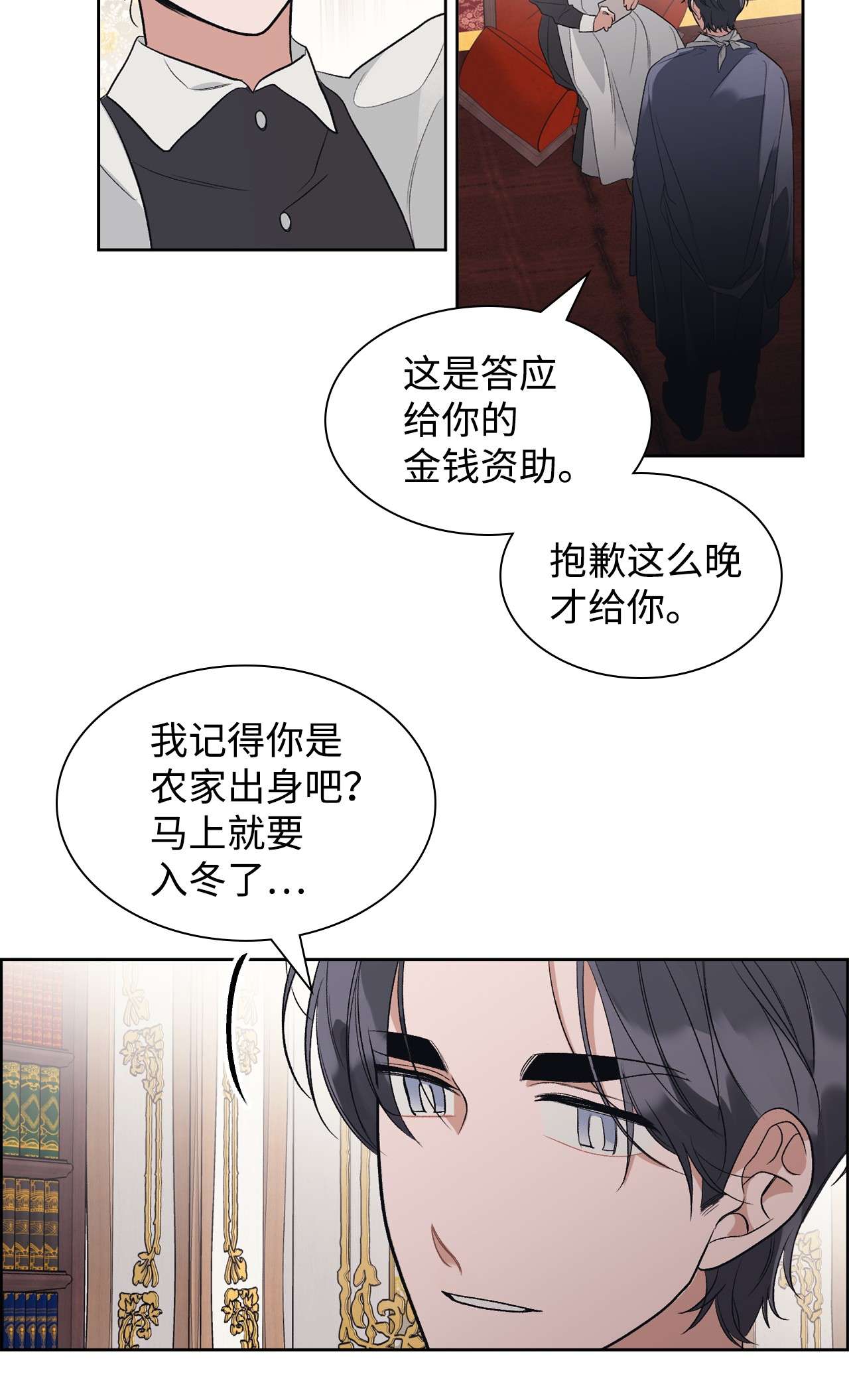 身为女仆的我被主人强迫当作家？30 你很像她