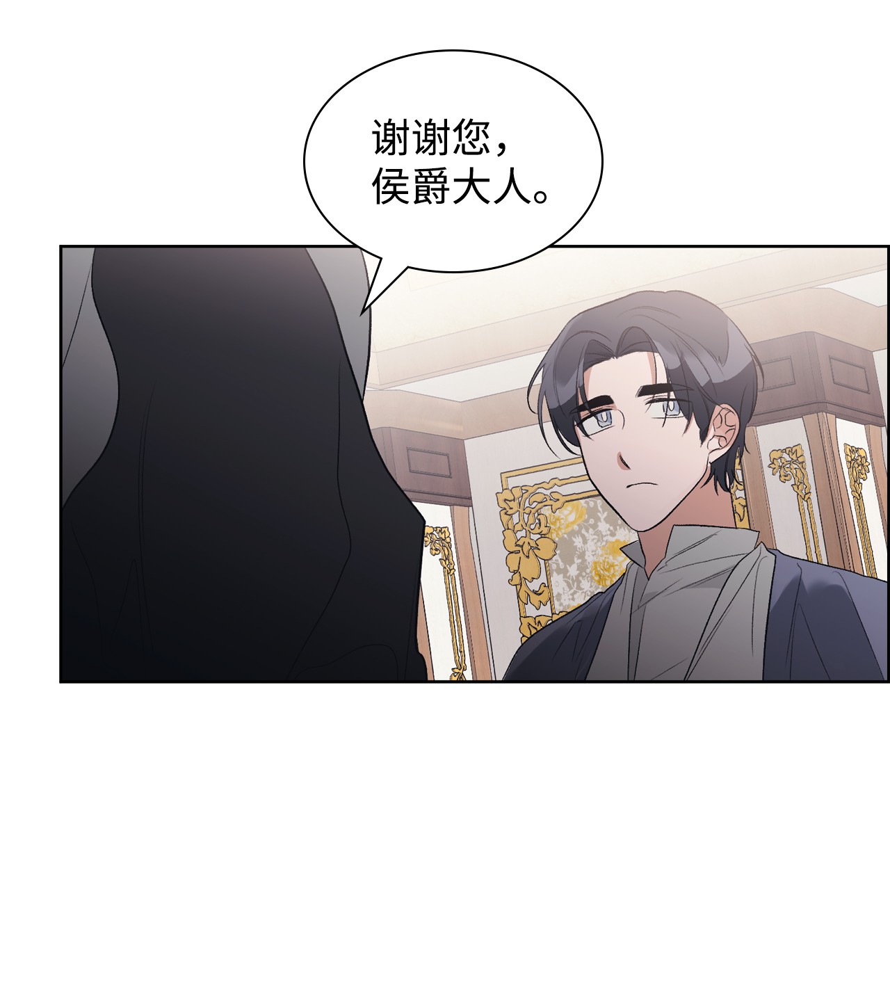 身为女仆的我被主人强迫当作家？30 你很像她