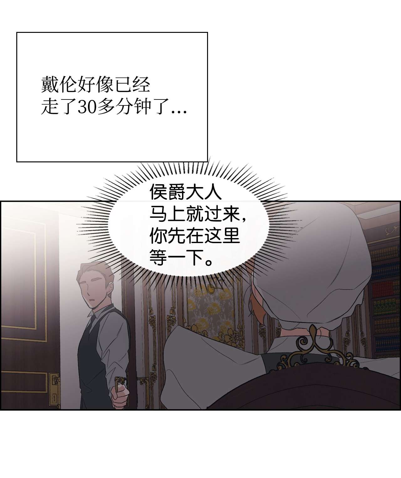 身为女仆的我被主人强迫当作家？30 你很像她