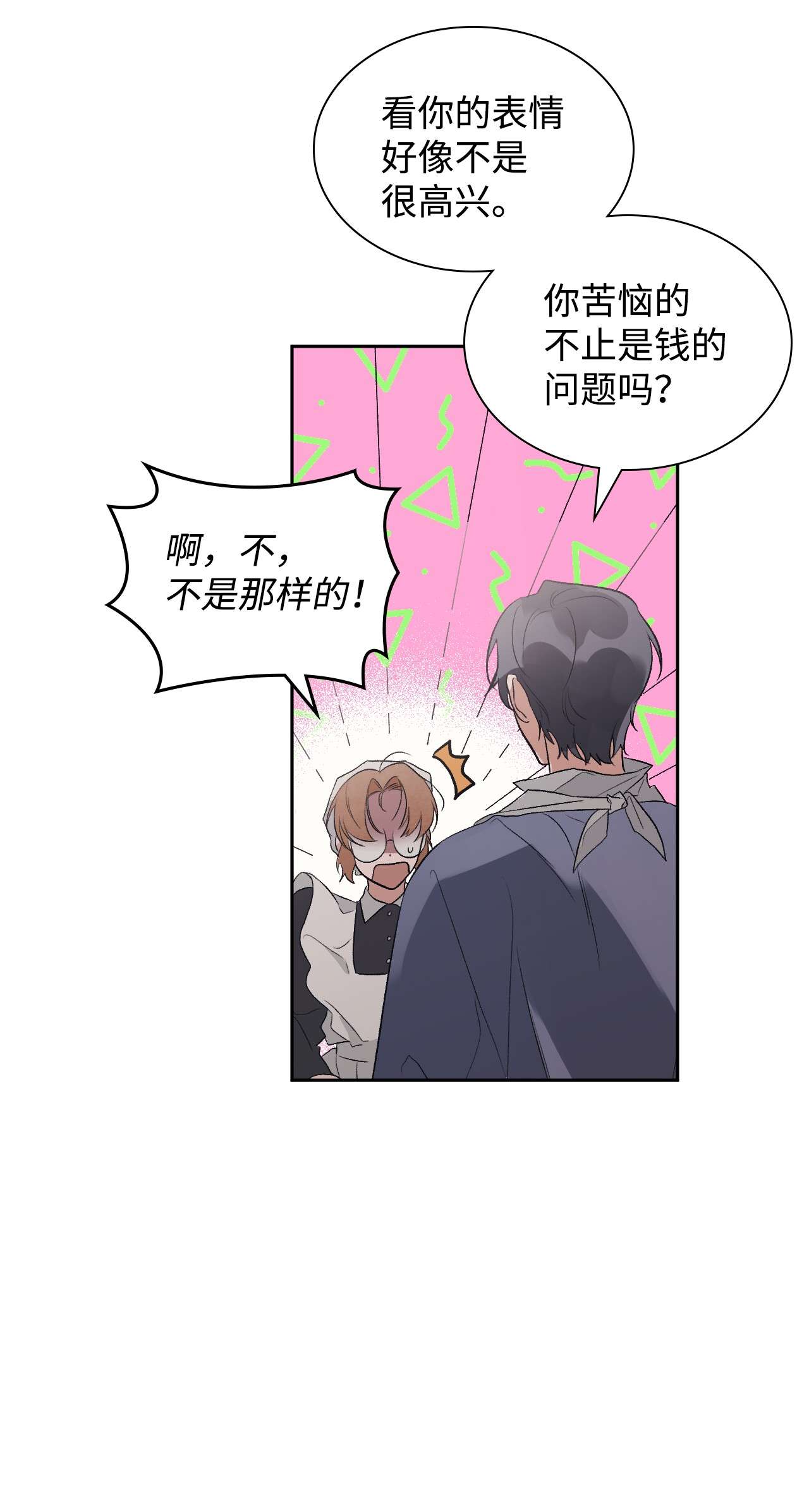 身为女仆的我被主人强迫当作家？30 你很像她
