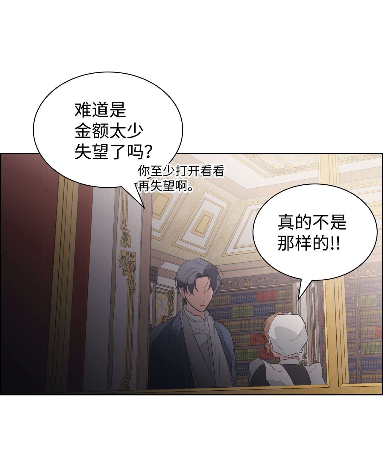 身为女仆的我被主人强迫当作家？30 你很像她