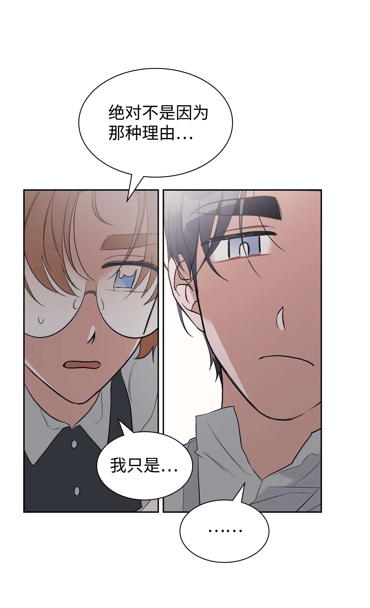 身为女仆的我被主人强迫当作家？30 你很像她