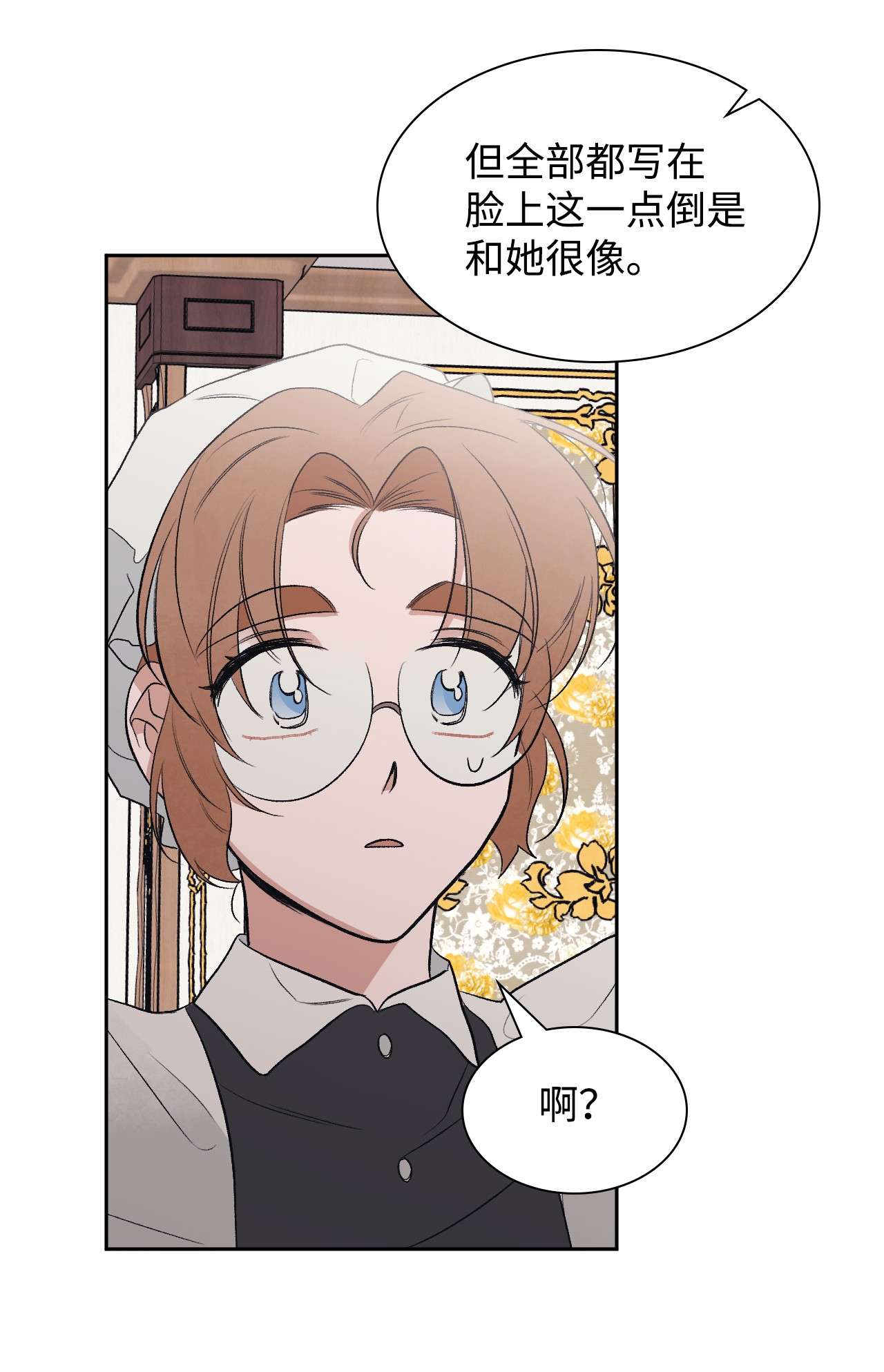 身为女仆的我被主人强迫当作家？30 你很像她
