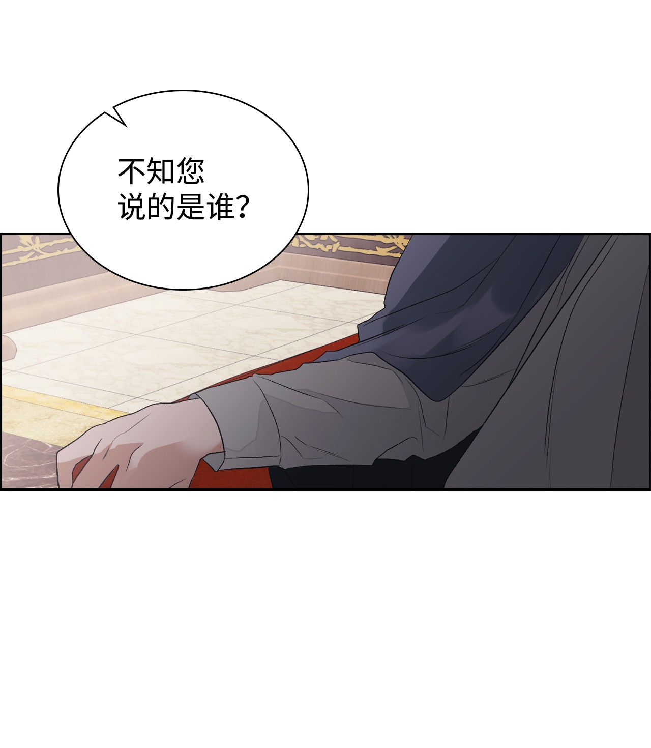 身为女仆的我被主人强迫当作家？30 你很像她