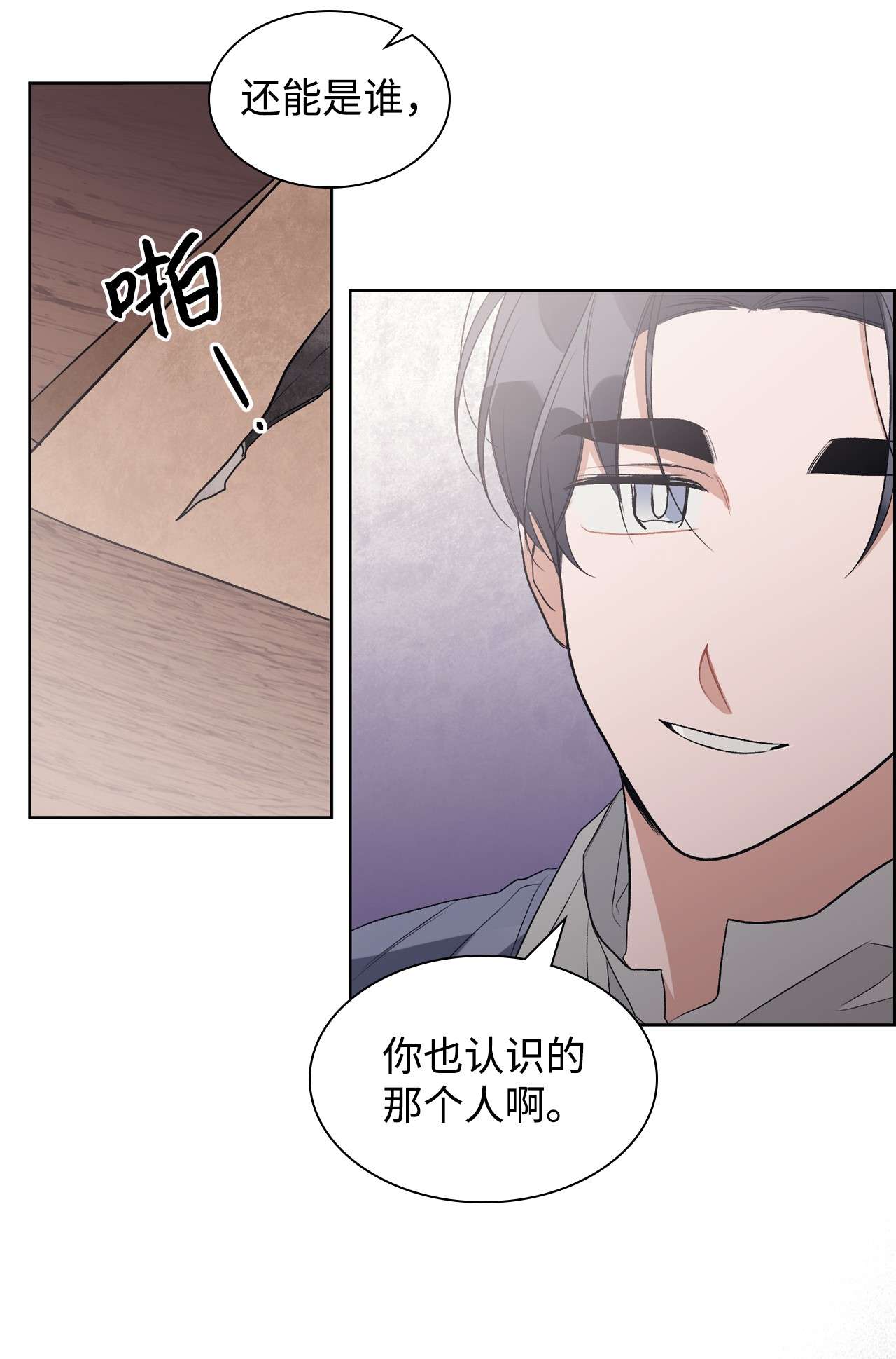 身为女仆的我被主人强迫当作家？30 你很像她