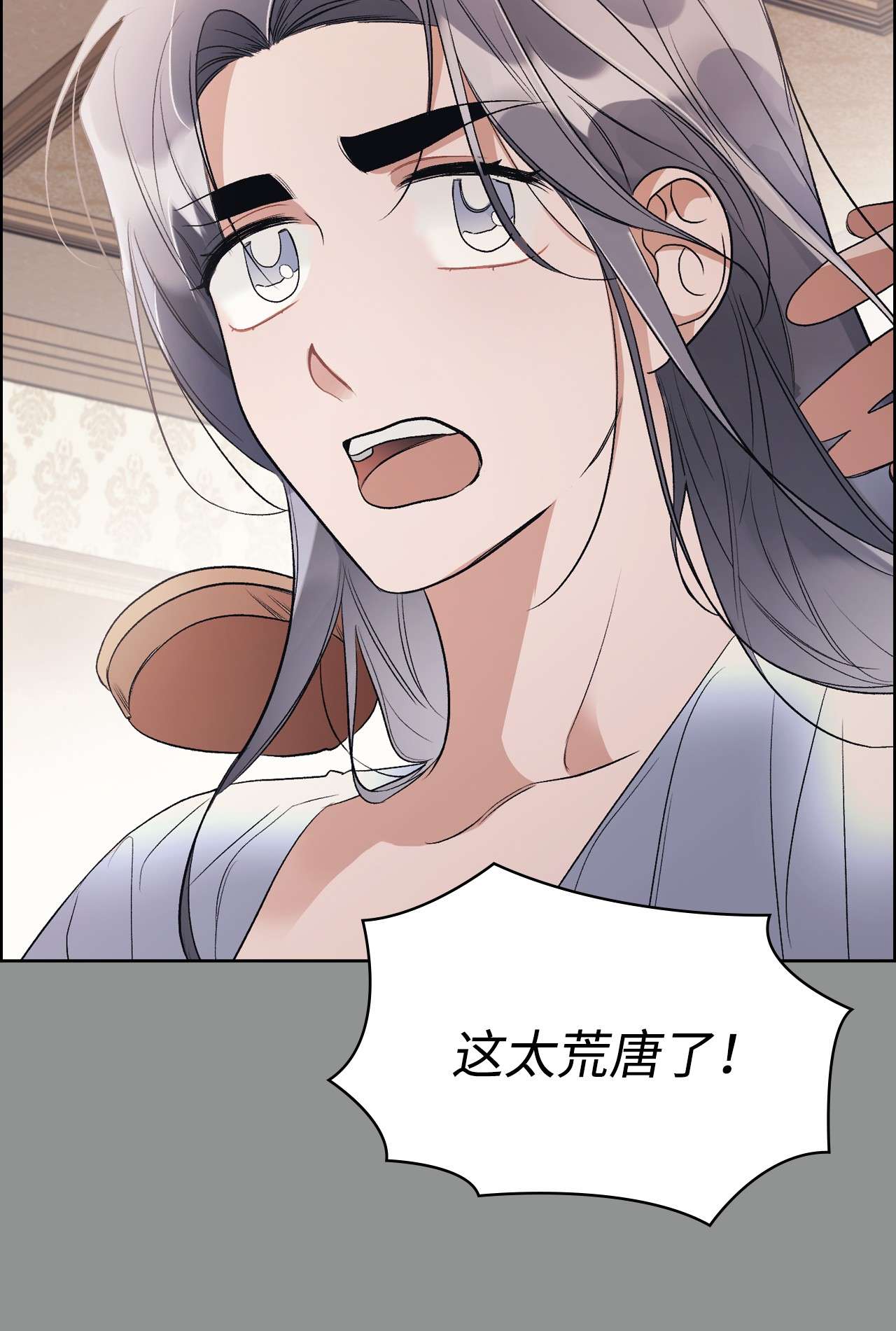 身为女仆的我被主人强迫当作家？30 你很像她