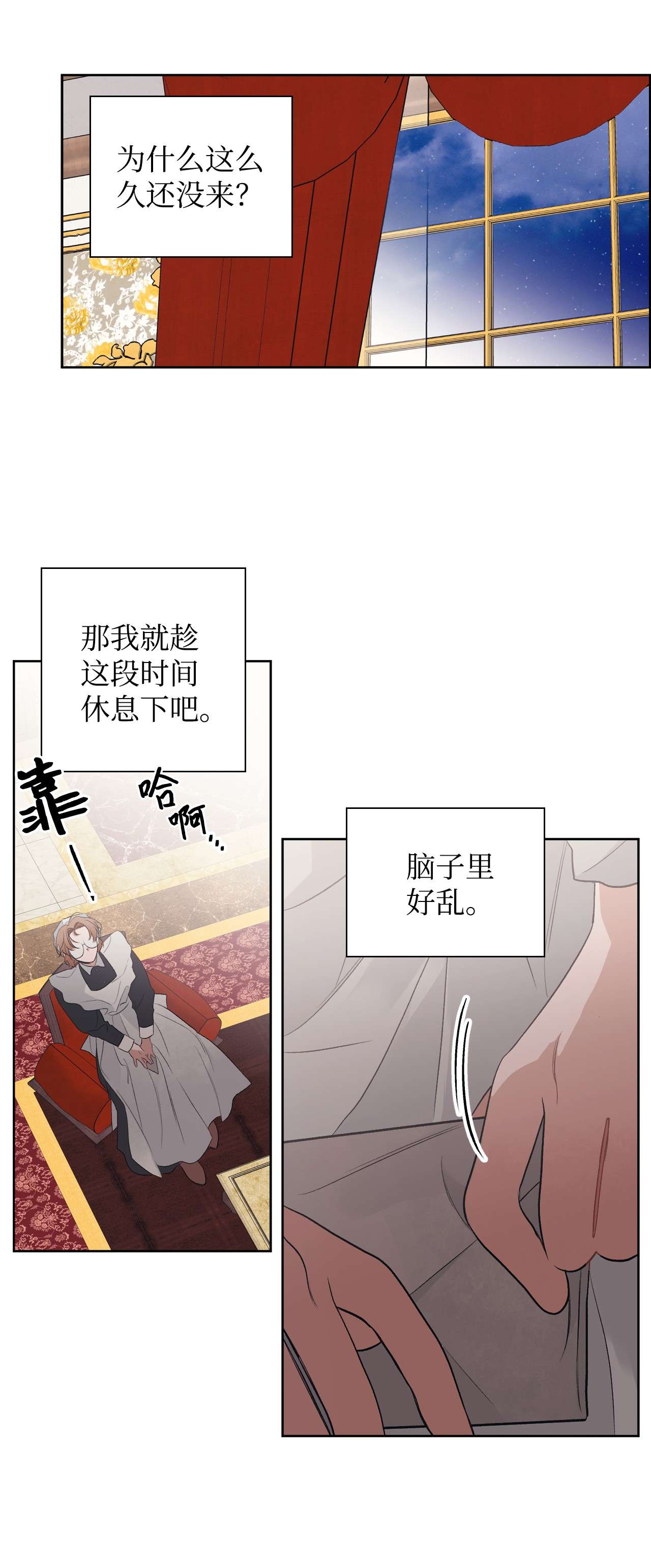 身为女仆的我被主人强迫当作家？30 你很像她