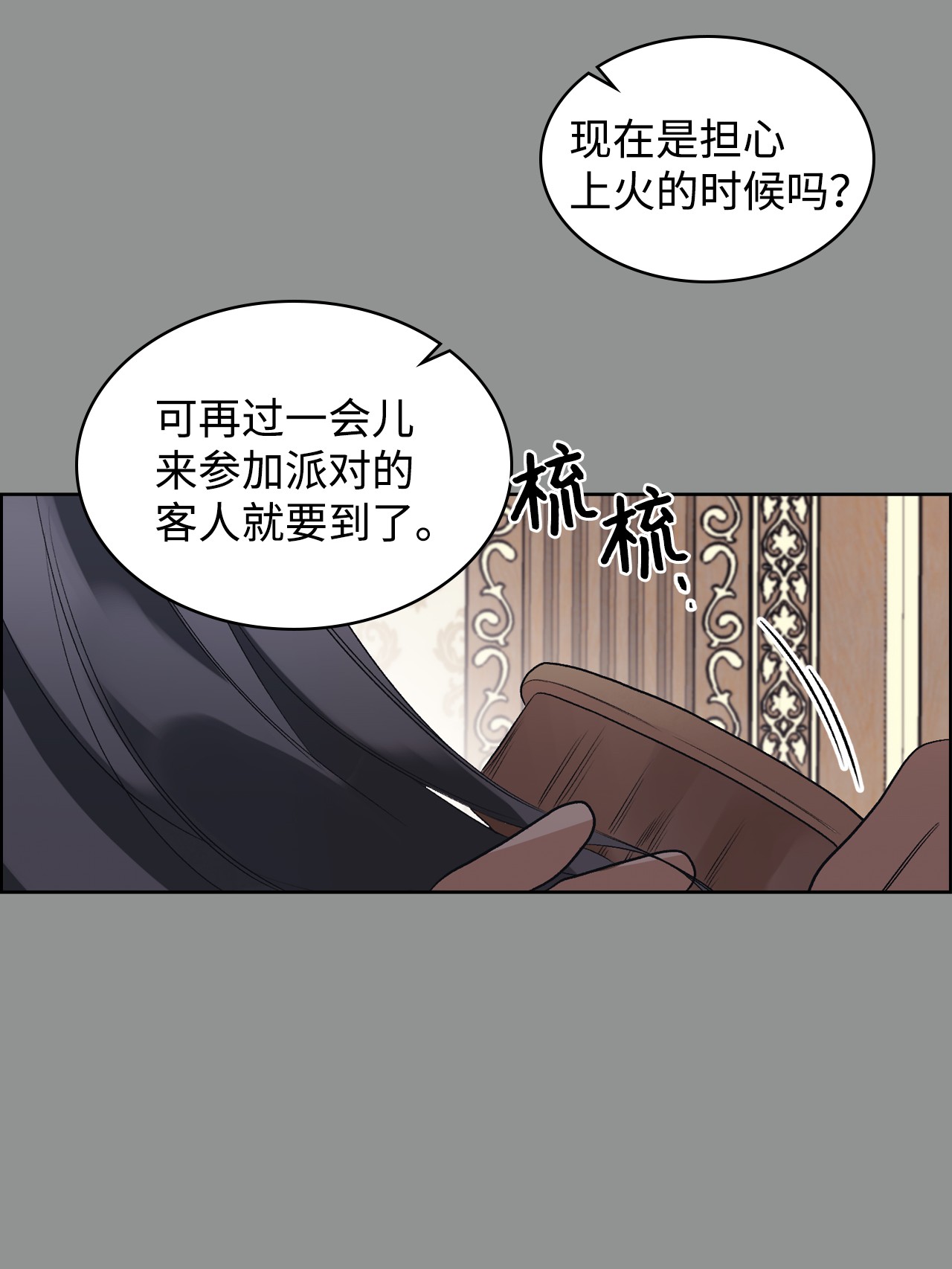 身为女仆的我被主人强迫当作家？30 你很像她