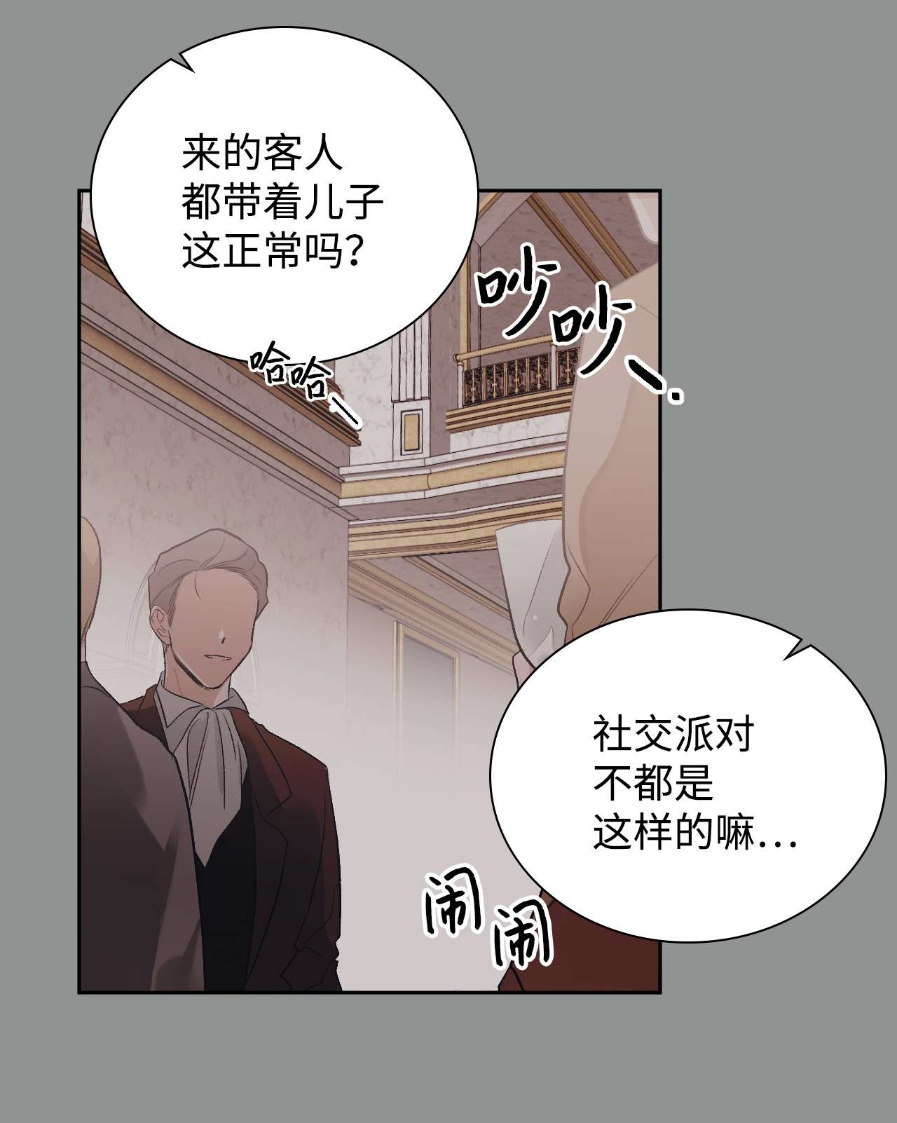身为女仆的我被主人强迫当作家？30 你很像她