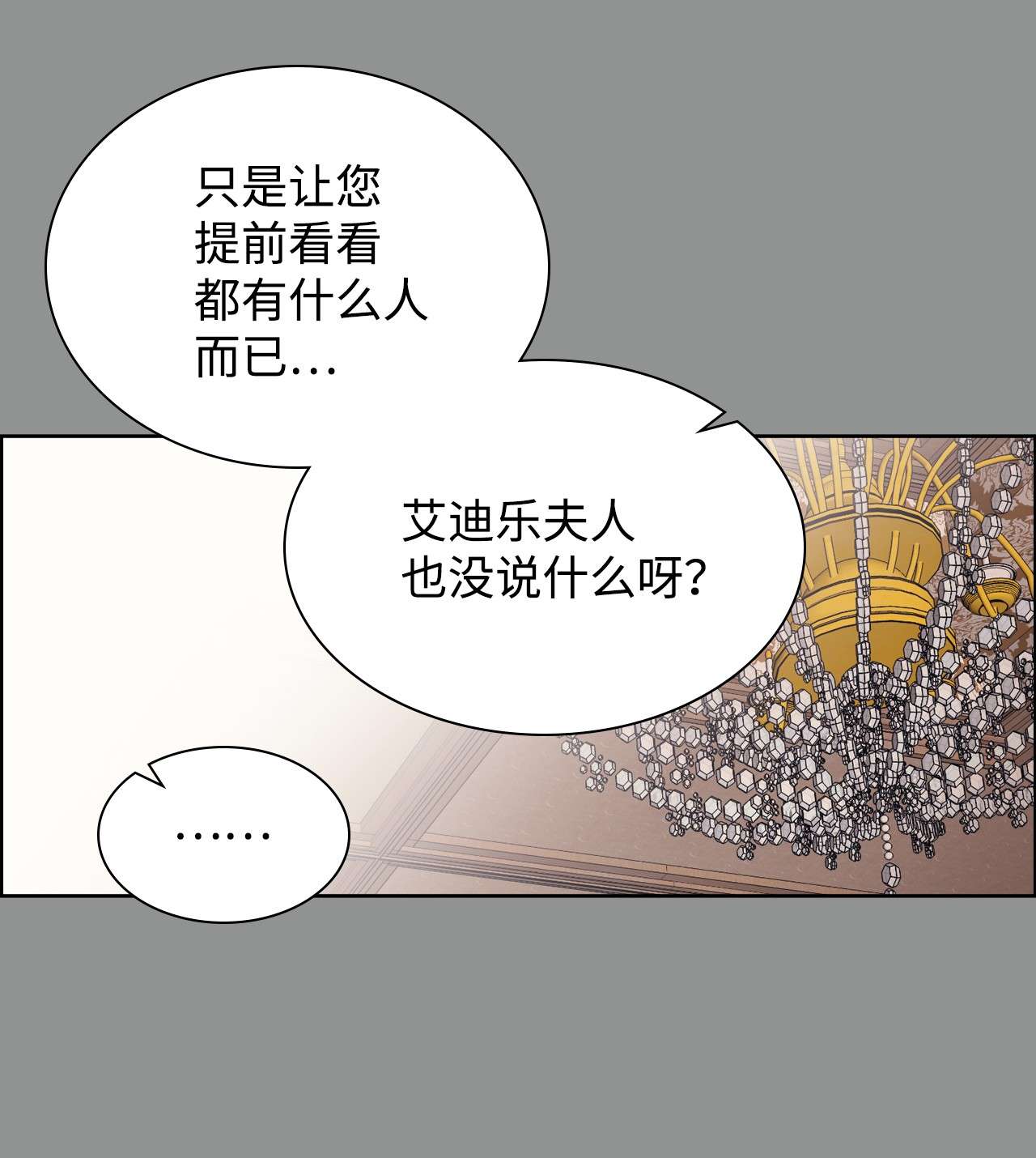 身为女仆的我被主人强迫当作家？30 你很像她