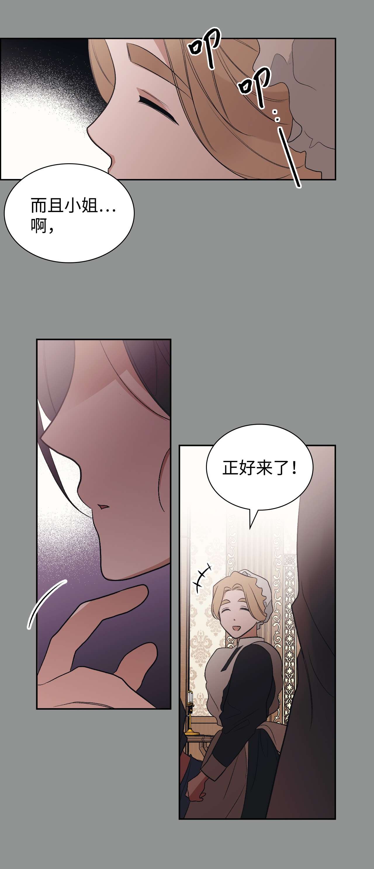 身为女仆的我被主人强迫当作家？30 你很像她