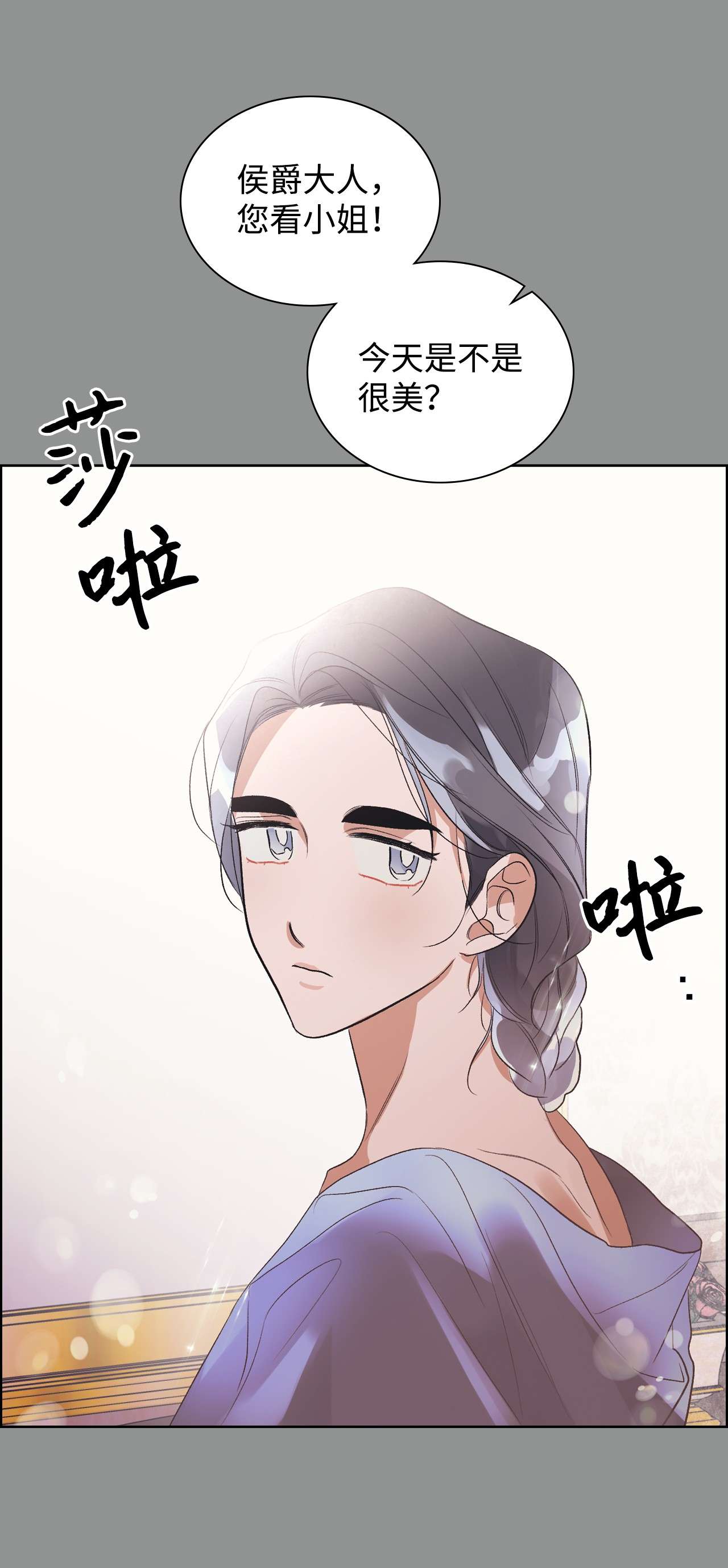 身为女仆的我被主人强迫当作家？30 你很像她