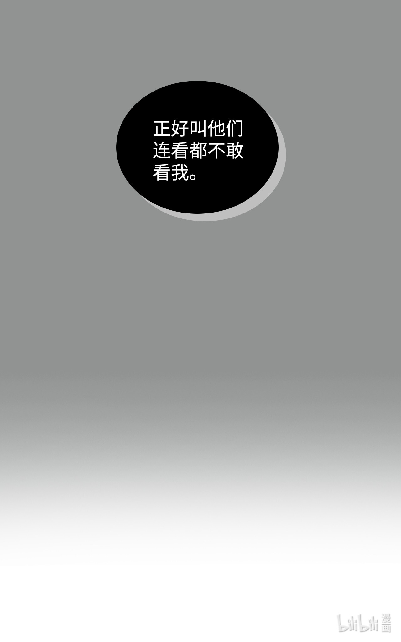 身为女仆的我被主人强迫当作家？30 你很像她