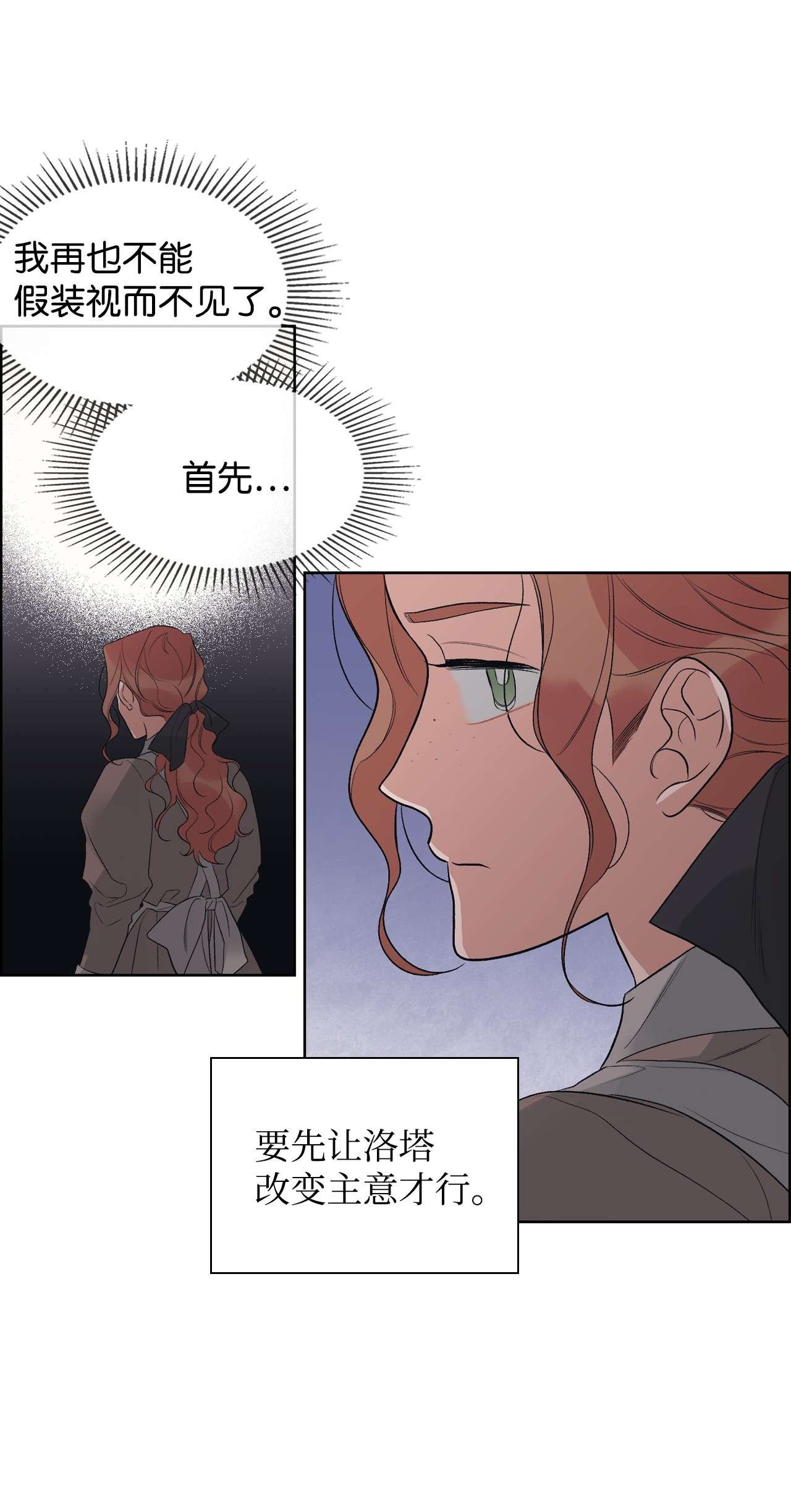 身为女仆的我被主人强迫当作家？30 你很像她
