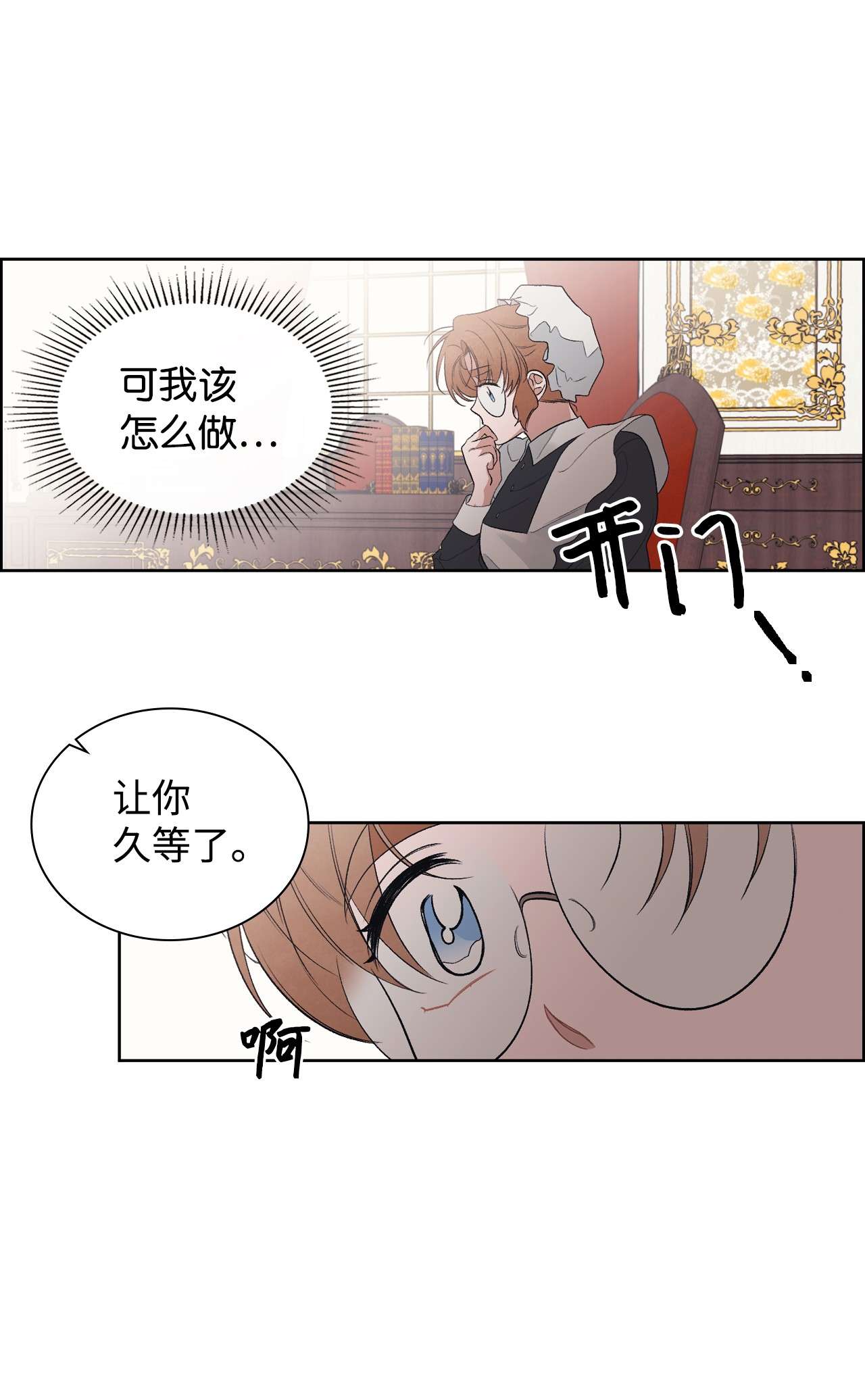 身为女仆的我被主人强迫当作家？30 你很像她