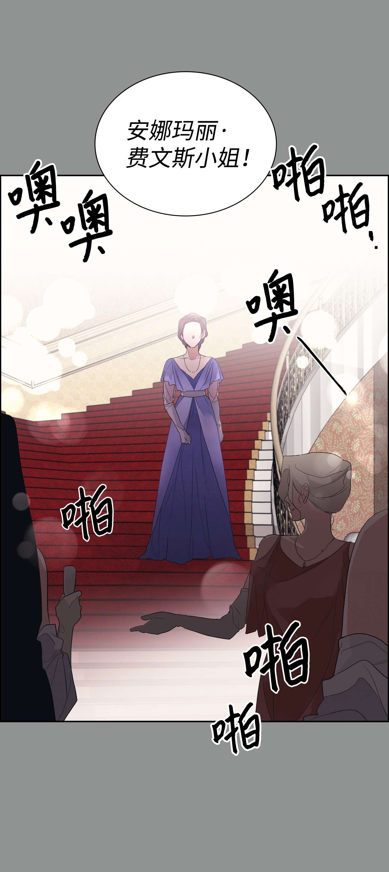 身为女仆的我被主人强迫当作家？31 虚伪的生日派对