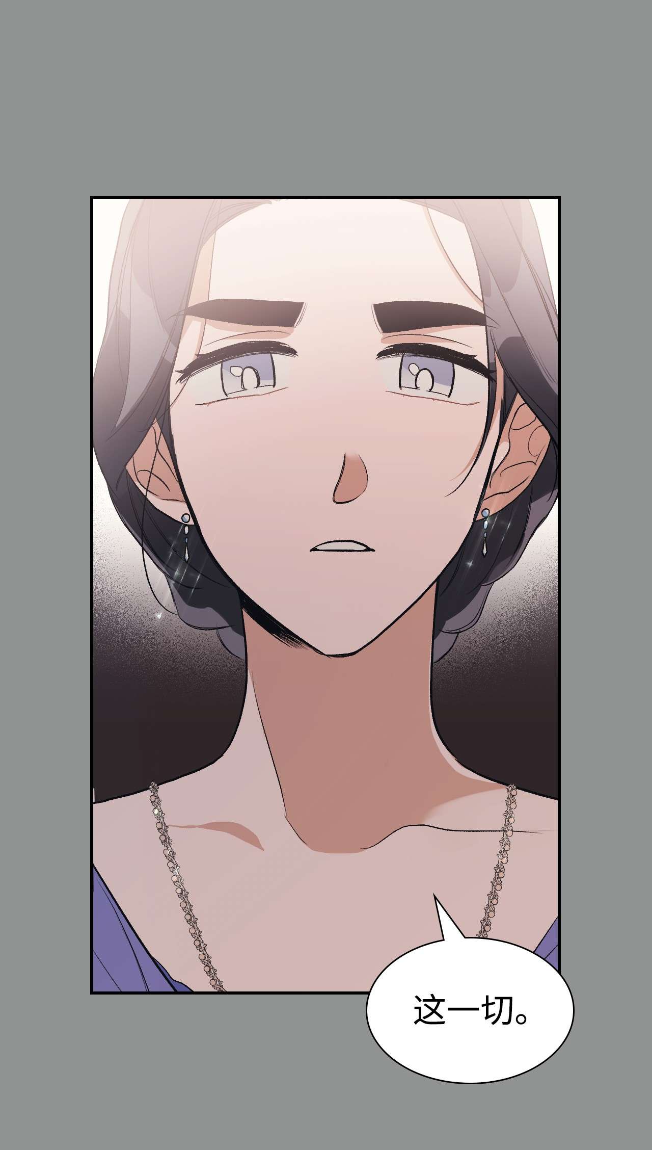 身为女仆的我被主人强迫当作家？31 虚伪的生日派对