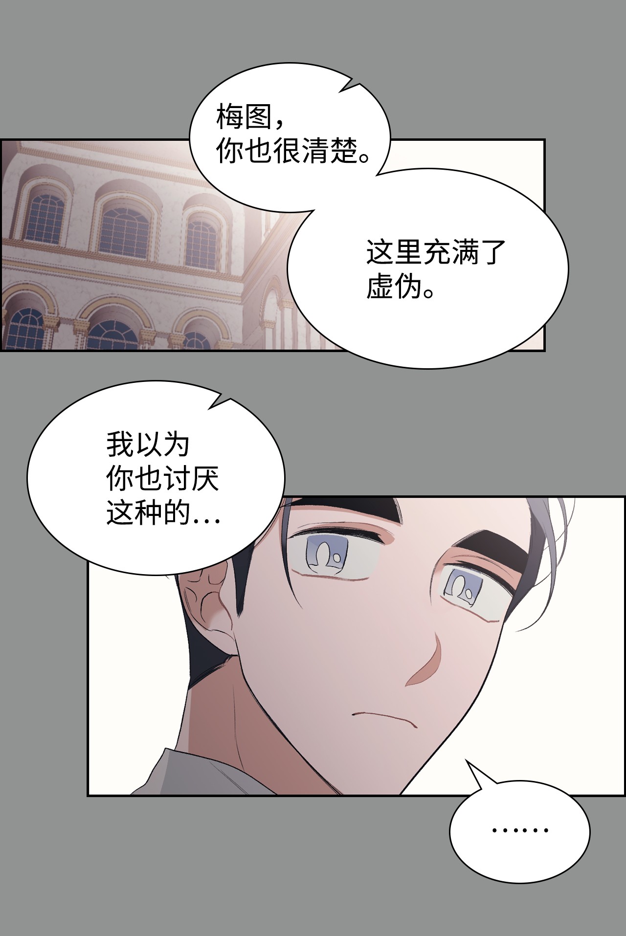 身为女仆的我被主人强迫当作家？31 虚伪的生日派对