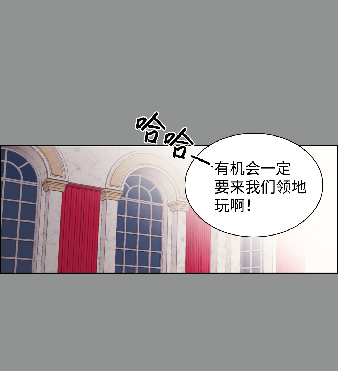 身为女仆的我被主人强迫当作家？31 虚伪的生日派对