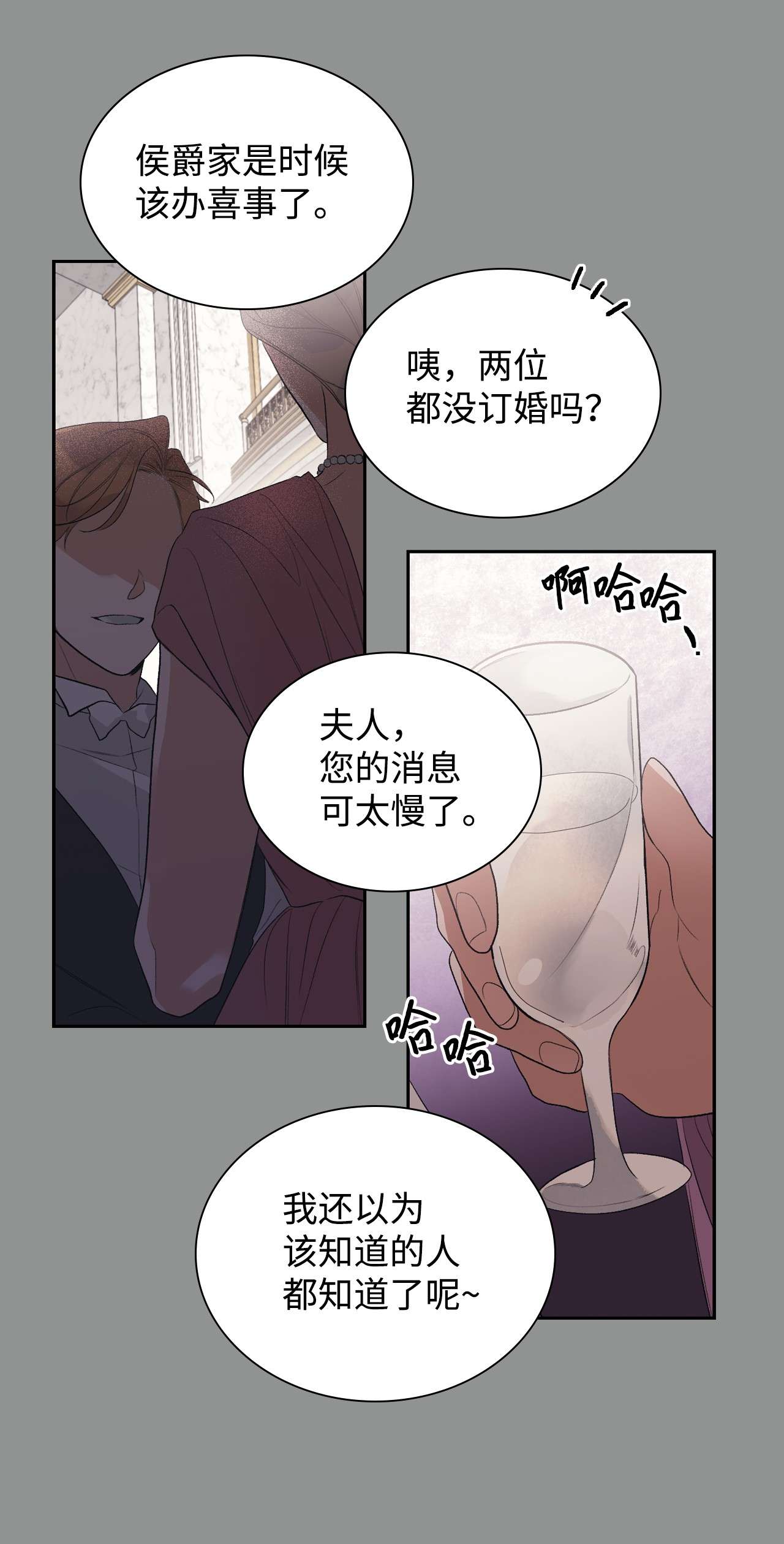 身为女仆的我被主人强迫当作家？31 虚伪的生日派对