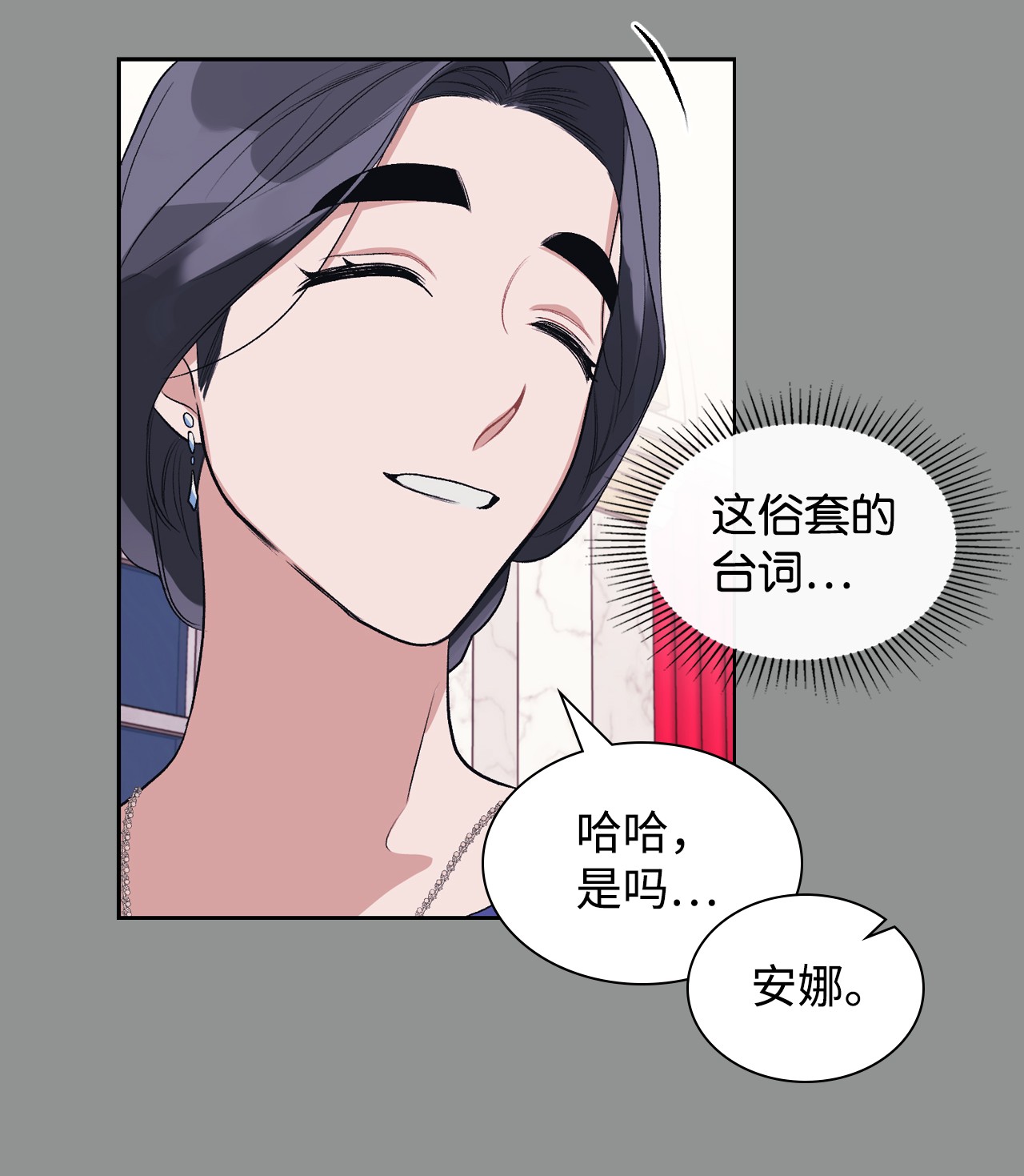 身为女仆的我被主人强迫当作家？31 虚伪的生日派对