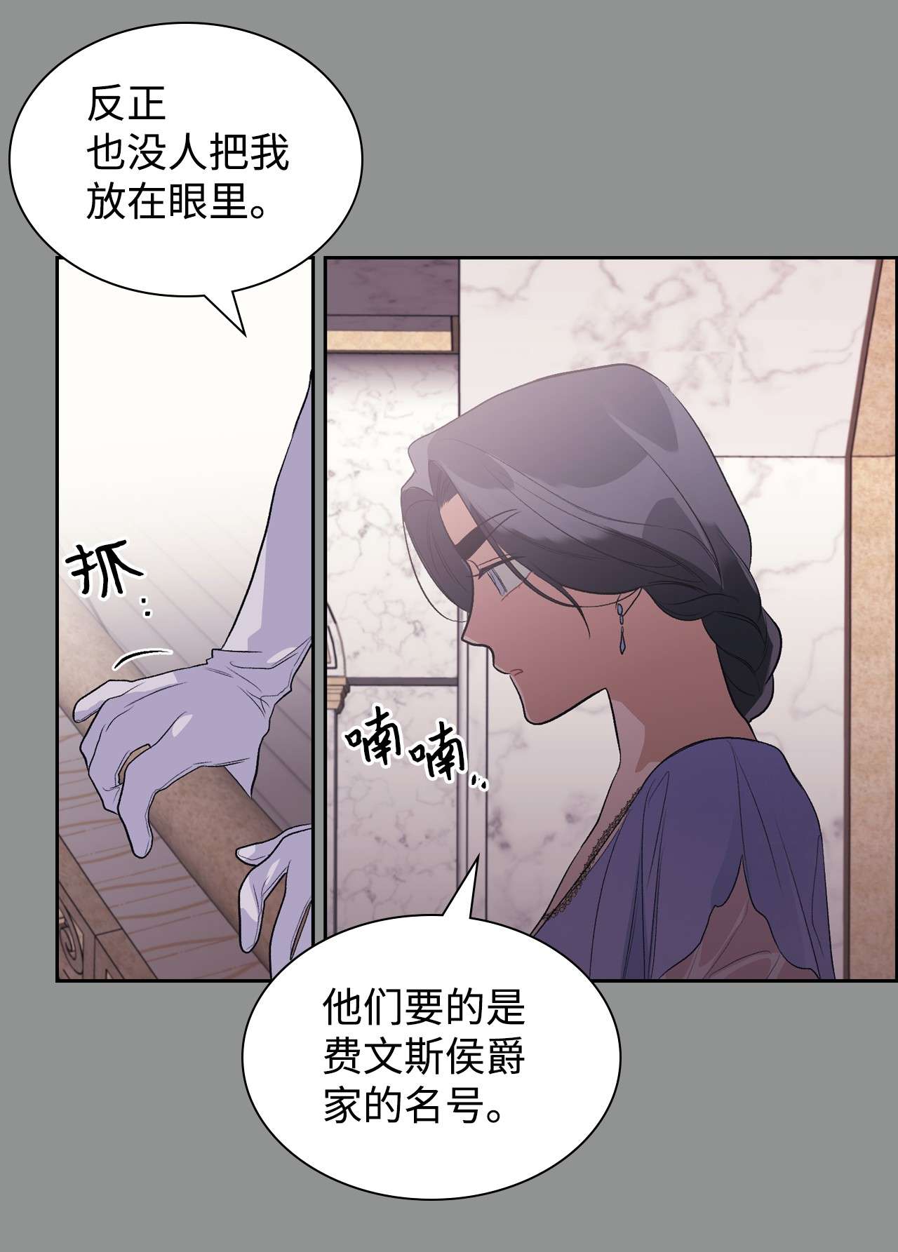 身为女仆的我被主人强迫当作家？31 虚伪的生日派对