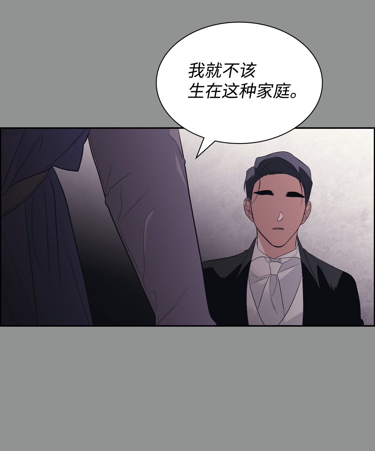 身为女仆的我被主人强迫当作家？31 虚伪的生日派对