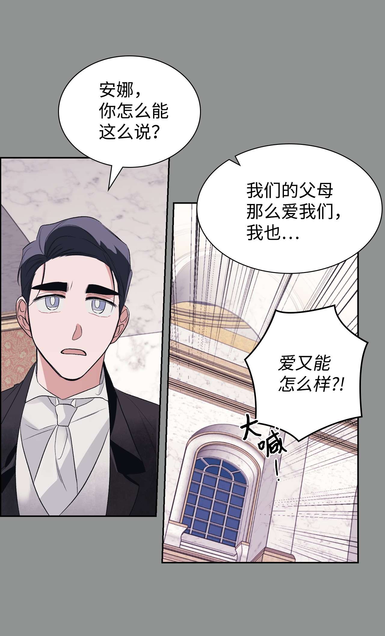 身为女仆的我被主人强迫当作家？31 虚伪的生日派对