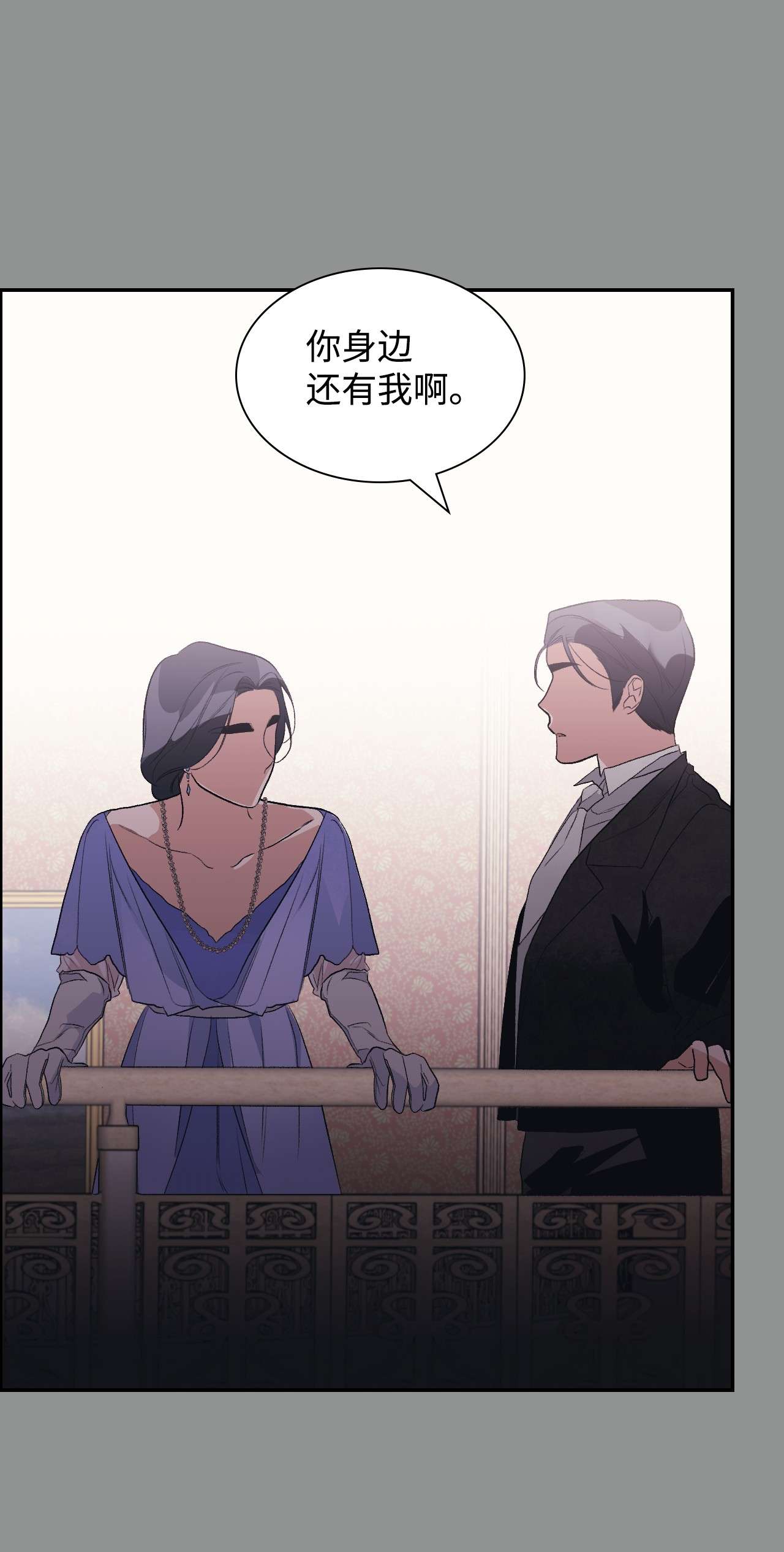 身为女仆的我被主人强迫当作家？31 虚伪的生日派对