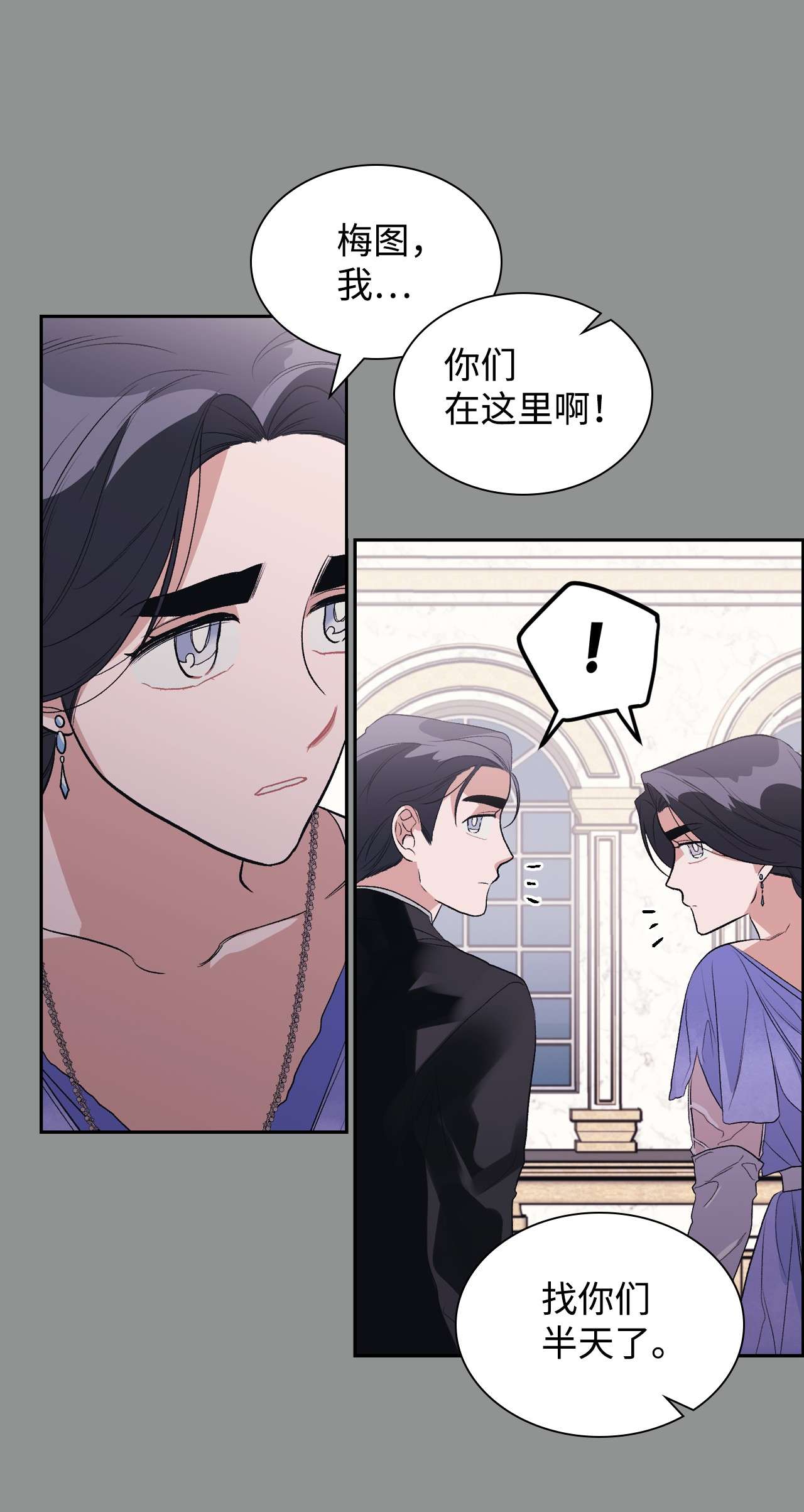 身为女仆的我被主人强迫当作家？31 虚伪的生日派对