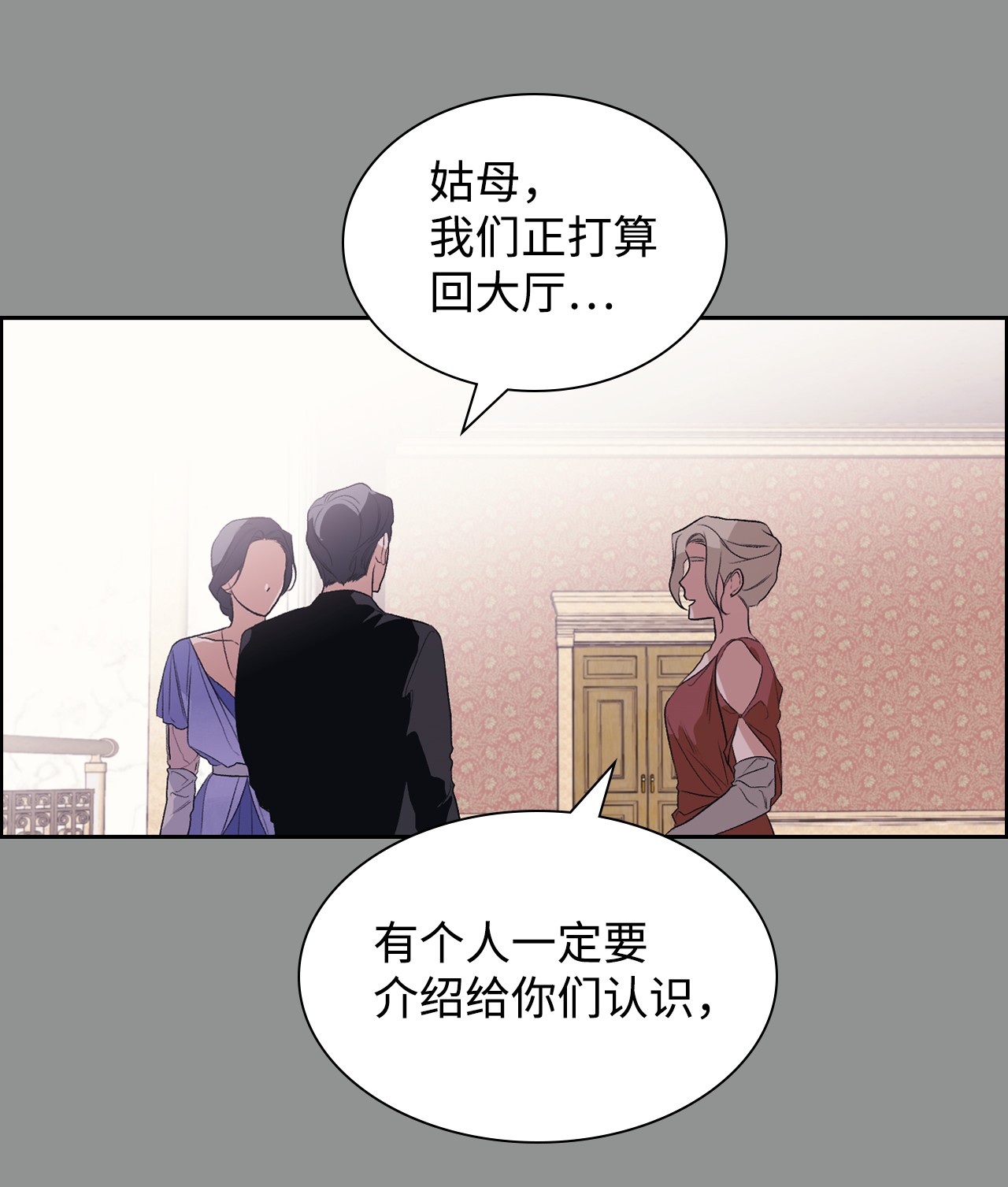 身为女仆的我被主人强迫当作家？31 虚伪的生日派对