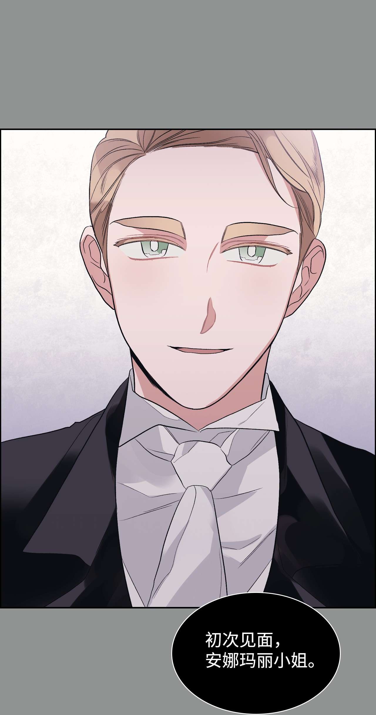 身为女仆的我被主人强迫当作家？31 虚伪的生日派对