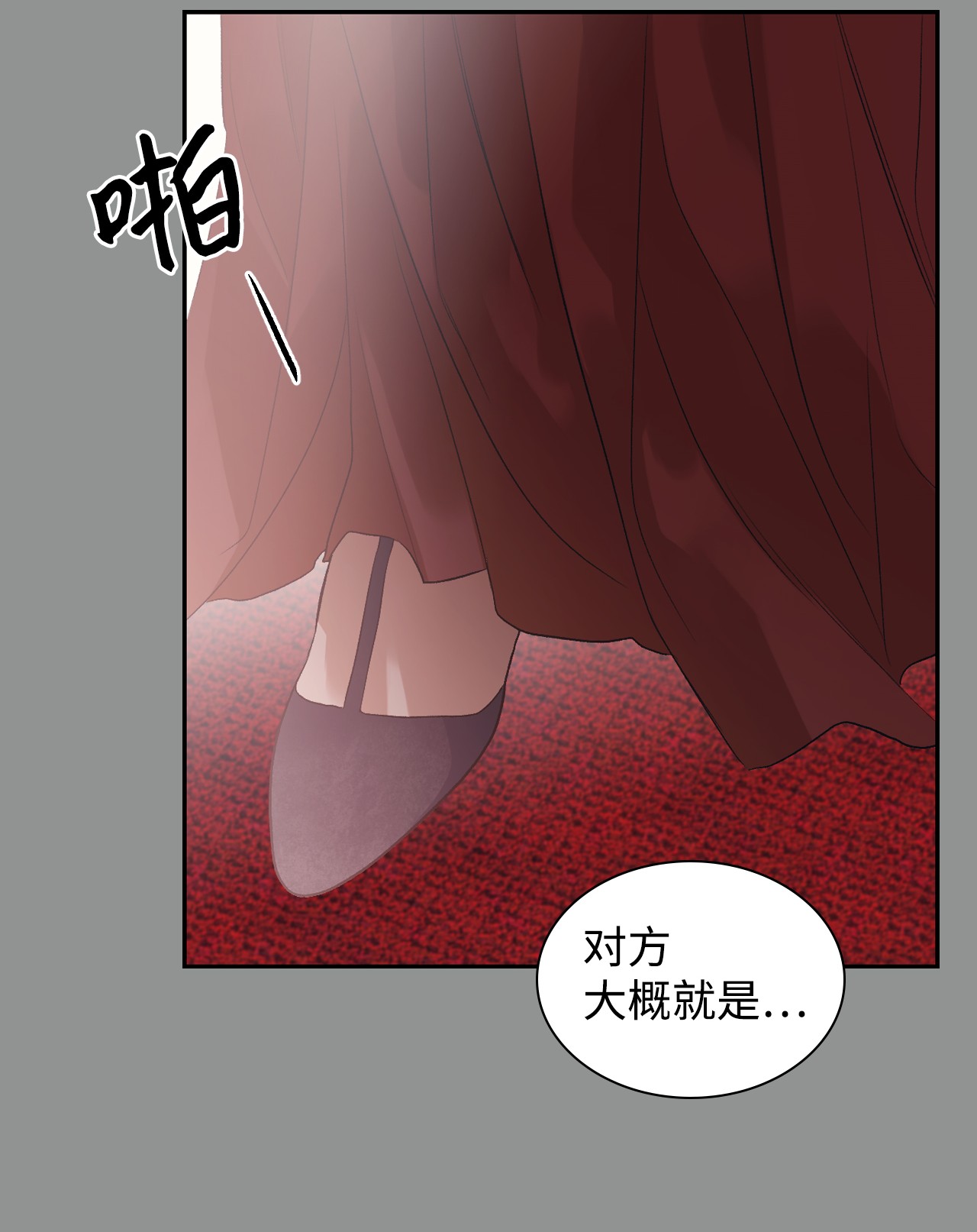 身为女仆的我被主人强迫当作家？31 虚伪的生日派对